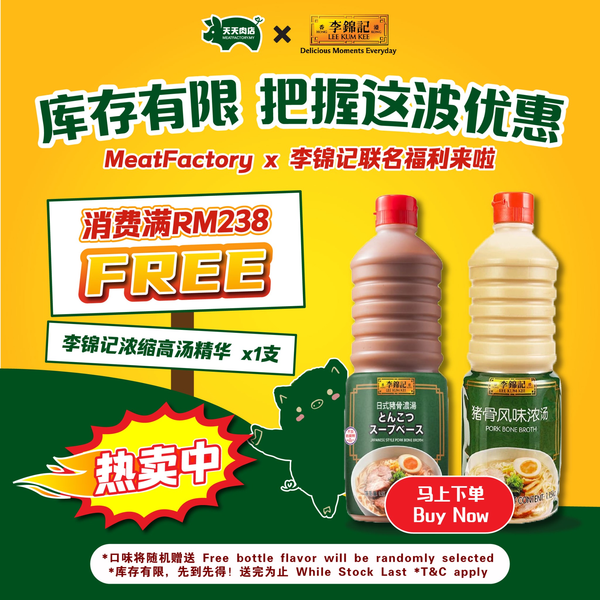 MeatFactory.MY Facebook ad: 限时大促销来啦
