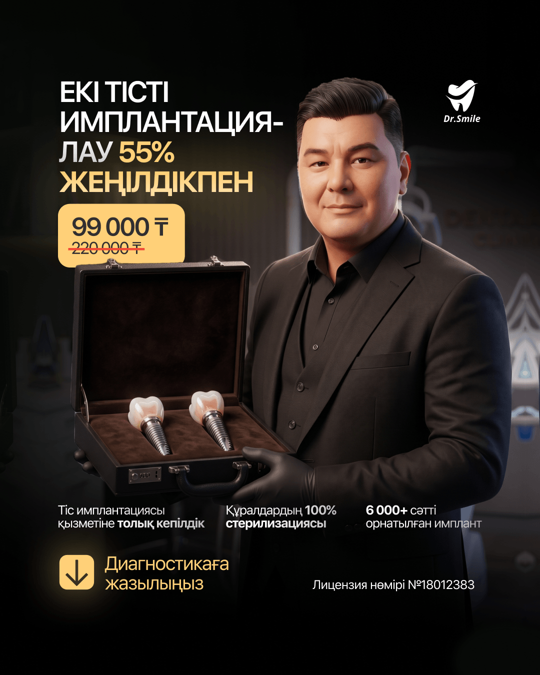 Dr.Smile Facebook ad