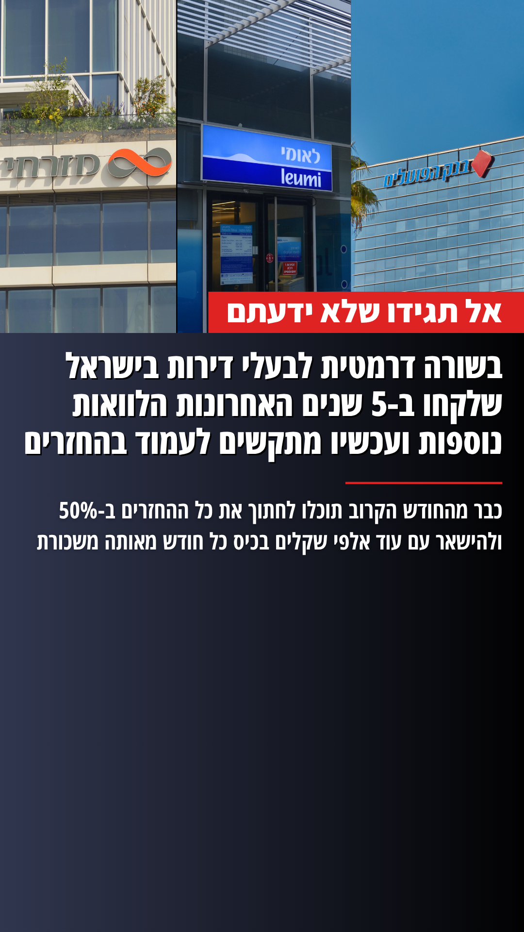 אור לוסקי - Or Lousky Facebook ad from Jun 5, 2026
