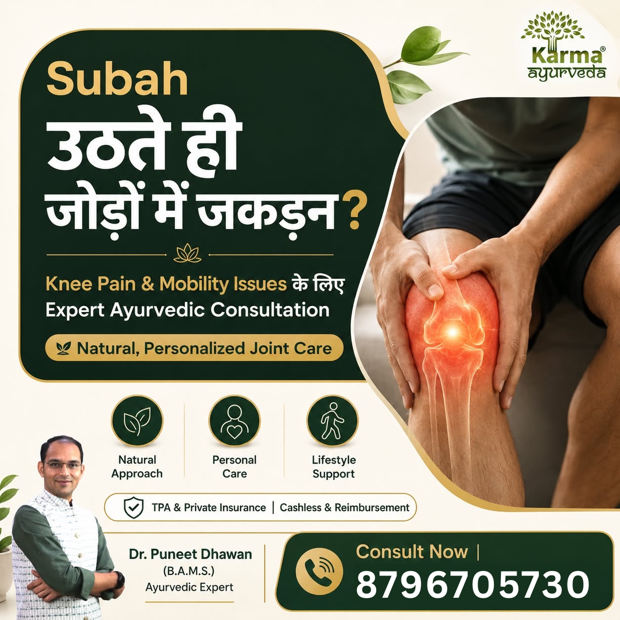 Karma Ayurveda Hospital Facebook ad
