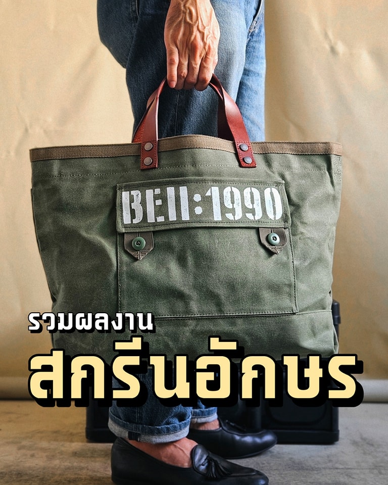 PHUMM Facebook ad