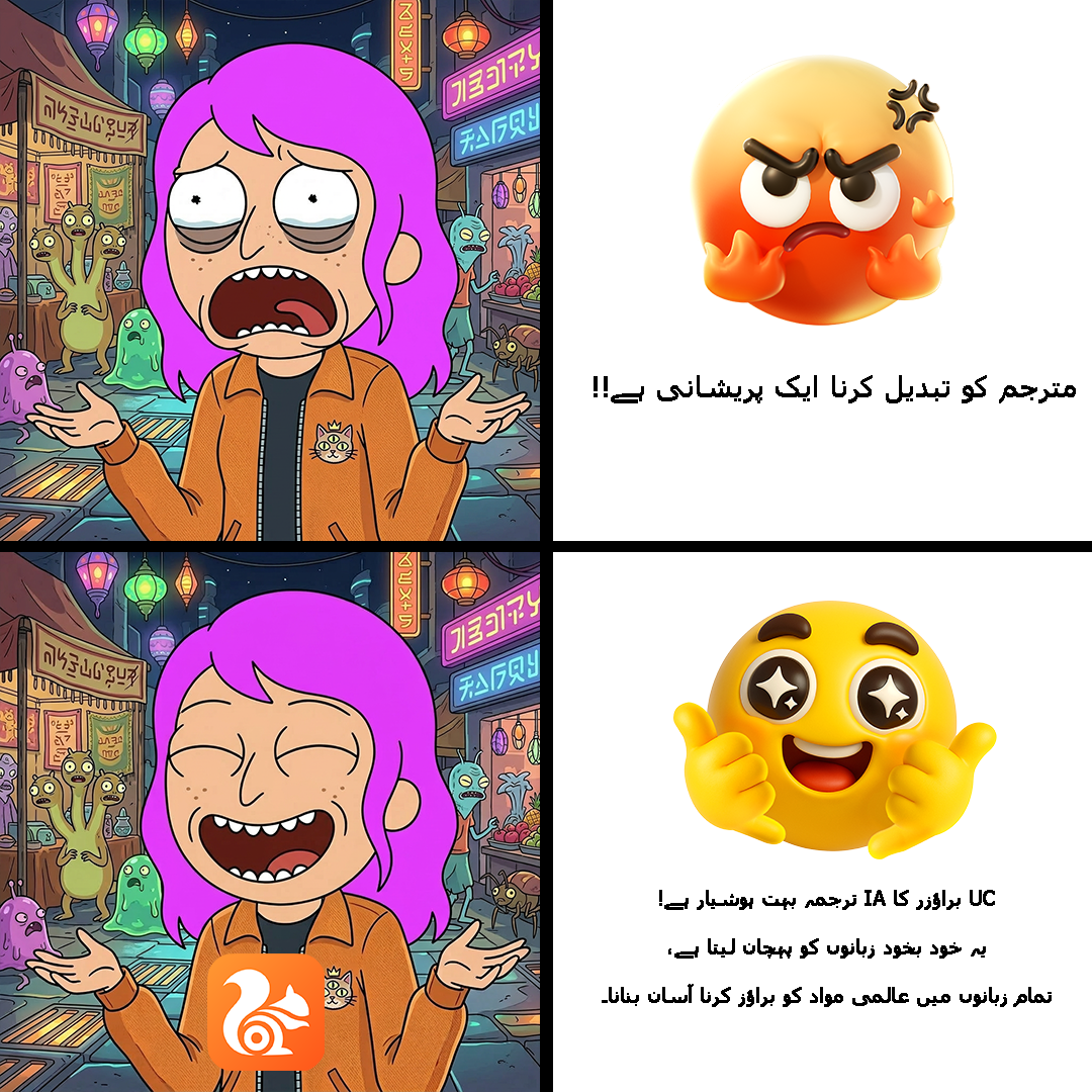 UC Browser5 Facebook ad: UC براؤزر، آزاد ویب سفر