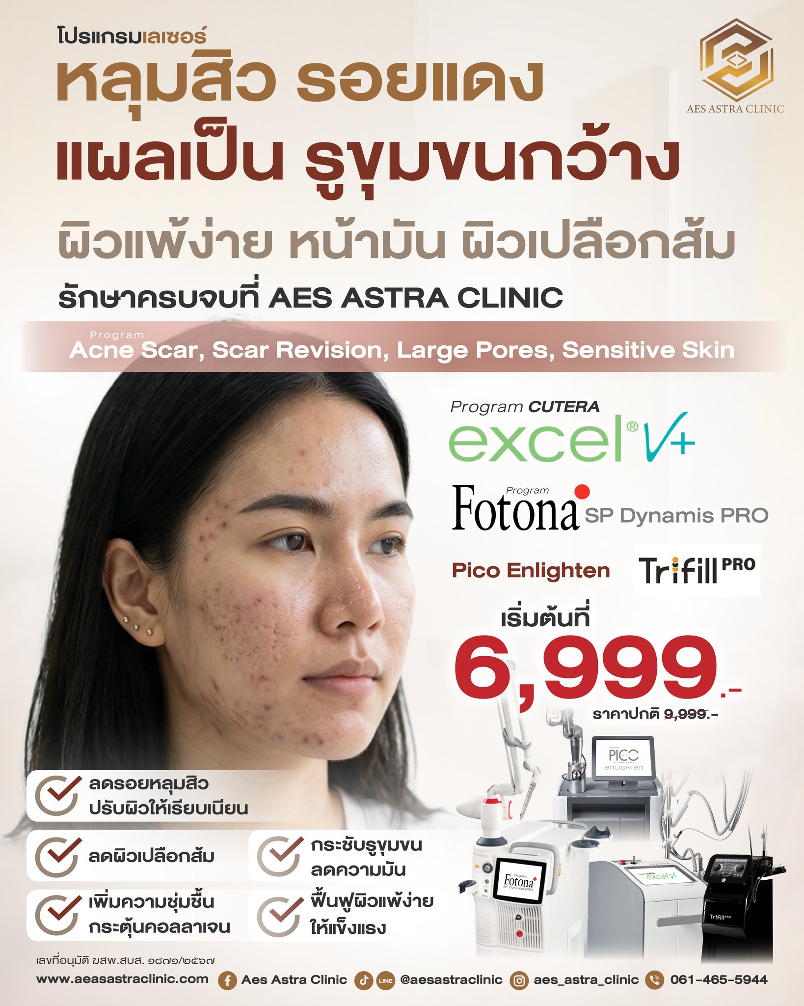 Aes Astra Clinic Facebook ad