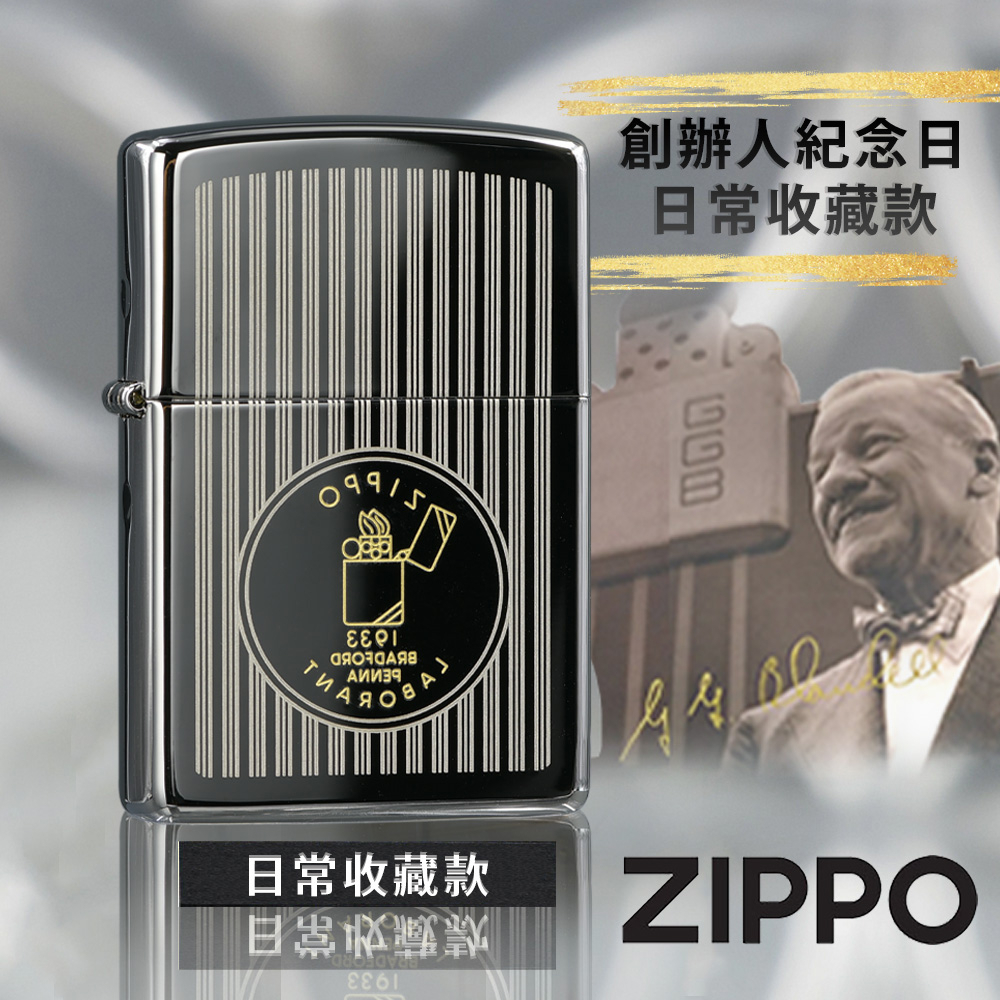 Zippo台灣 Facebook ad