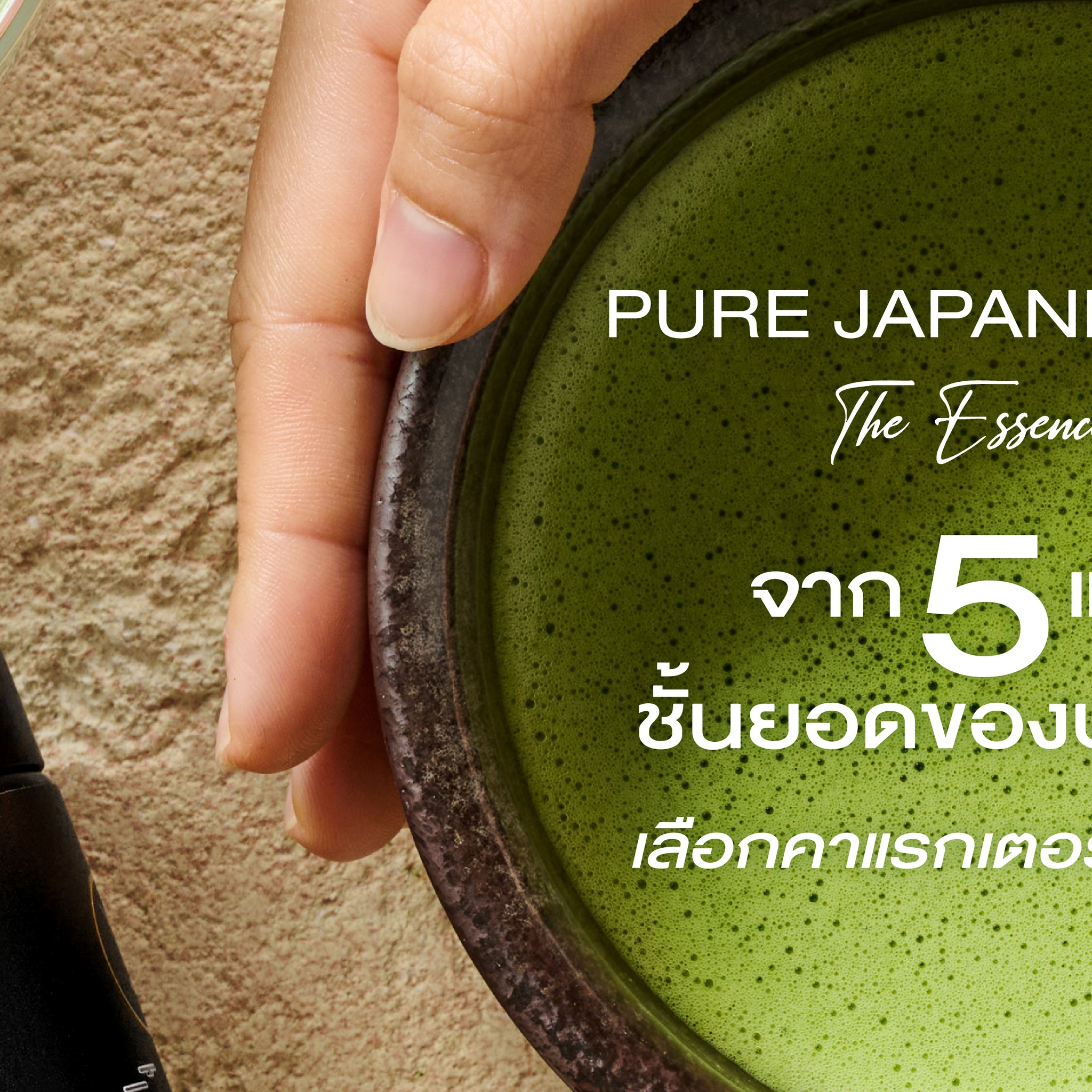 Singha Park The Matter Of Tea Facebook ad: คุณชอบมัทฉะแบบไหน? มาค้นหาคาแรกเตอร์ที่ใช่สำหรับคุณ ไปกับ…