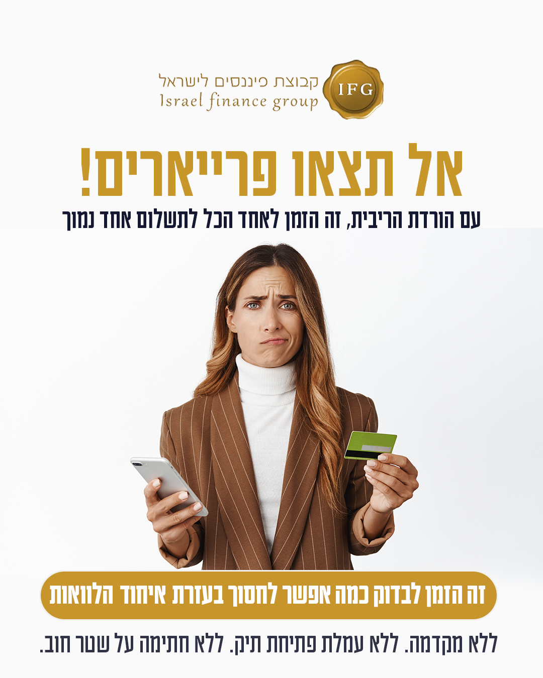 קבוצת פיננסים לישראל Facebook ad from Apr 8, 2026