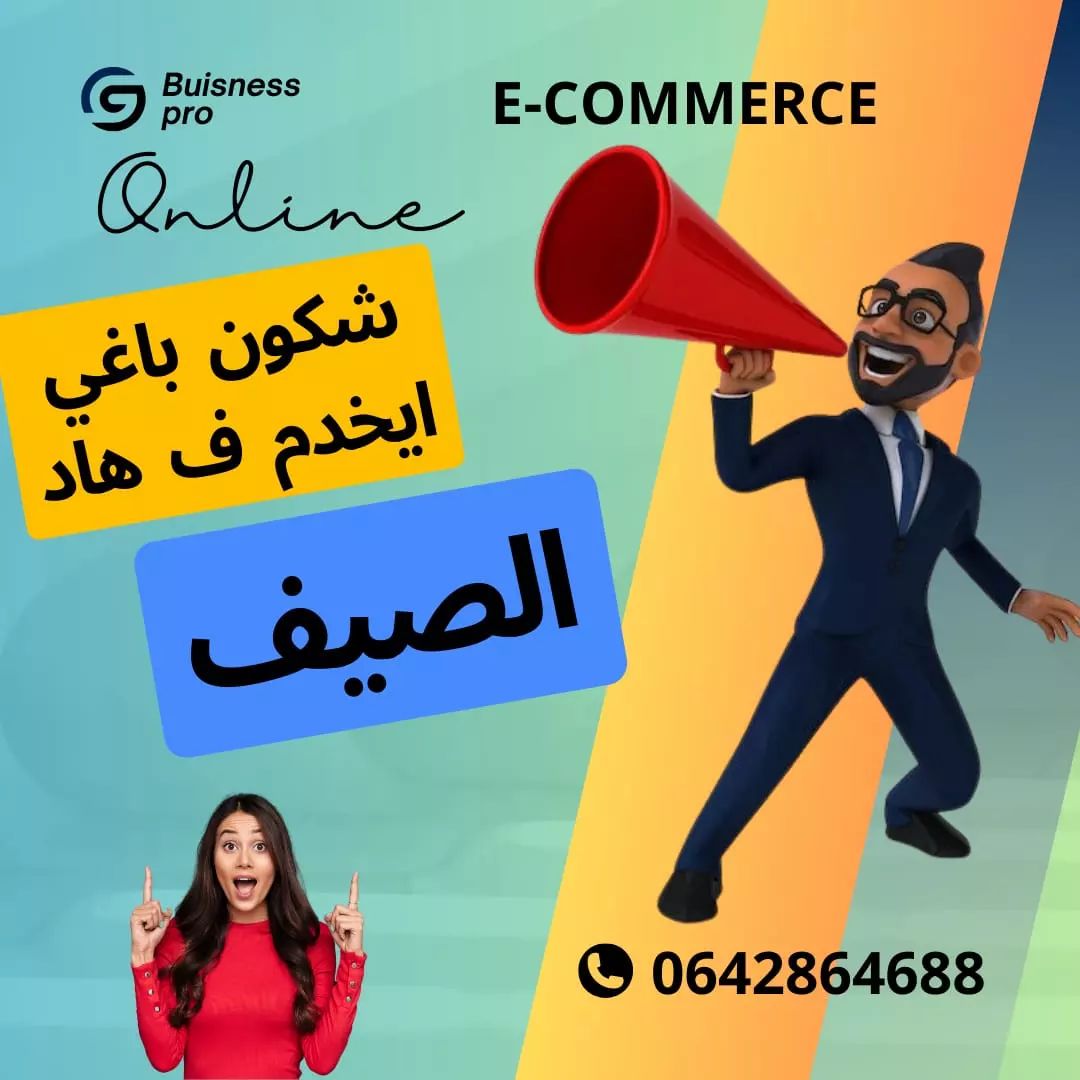 Ahmed business Facebook ad: المقاعد محدودة