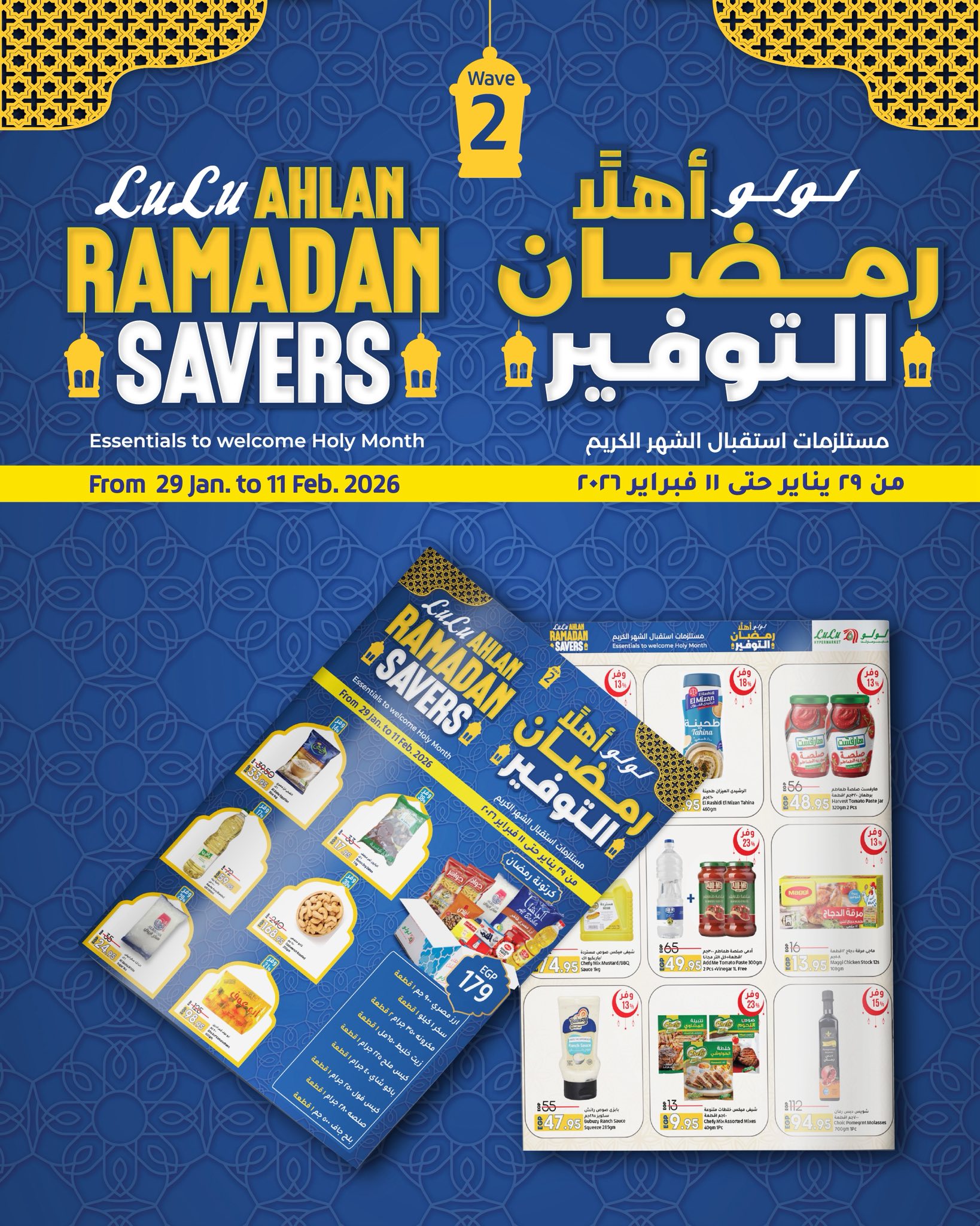 LuLu Hypermarket Egypt Facebook ad