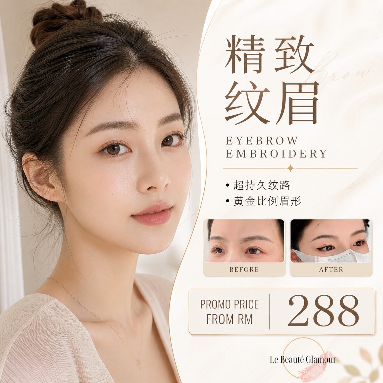 Le Beauté Glamour Facebook ad: Eyebrow Embroidery PROMO FROM RM288