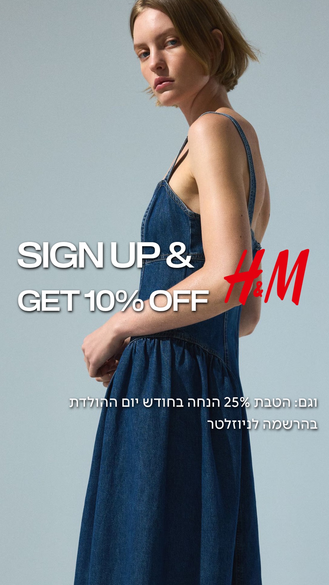 H&M Facebook ad from Feb 23, 2026