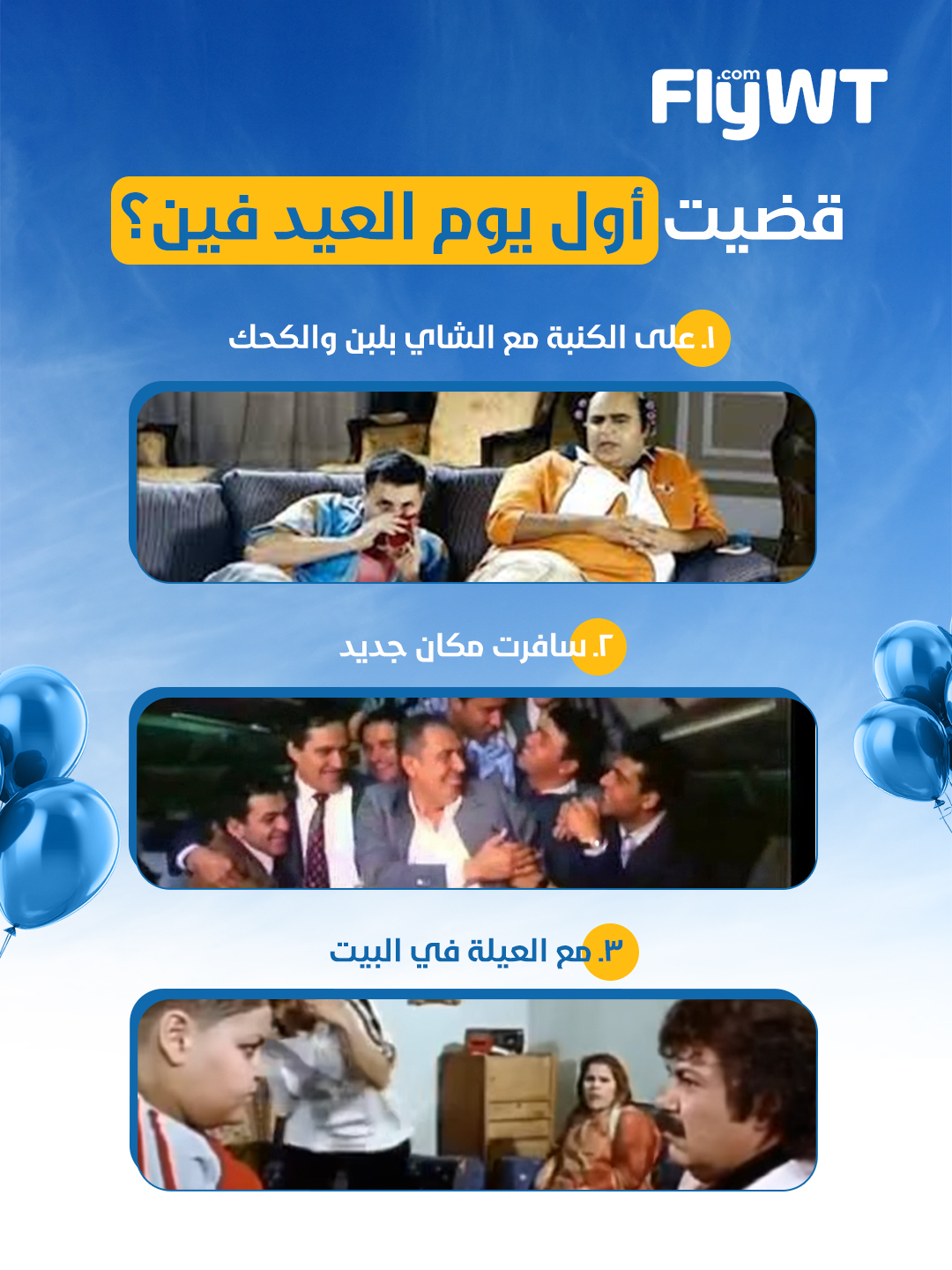 Fly WT.com Facebook ad