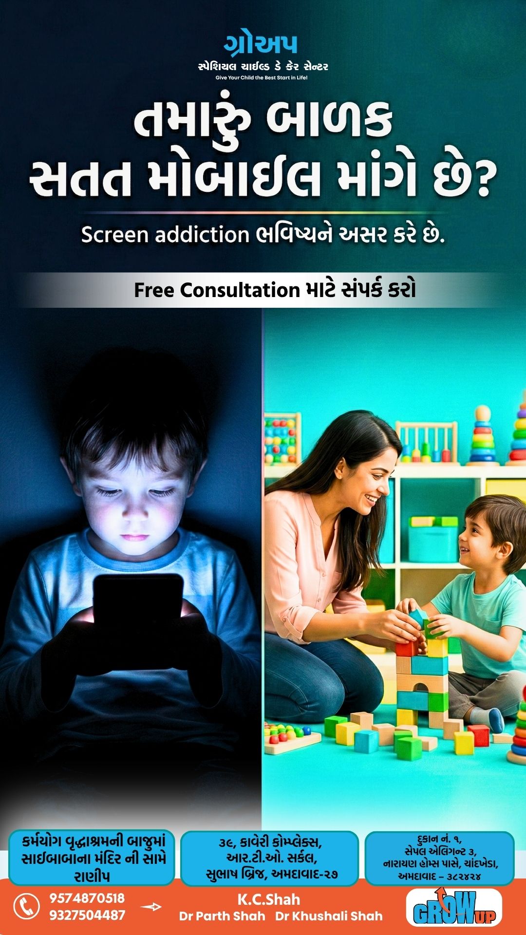 Grow up Special Child Care Centre Facebook ad from Mar 20, 2026