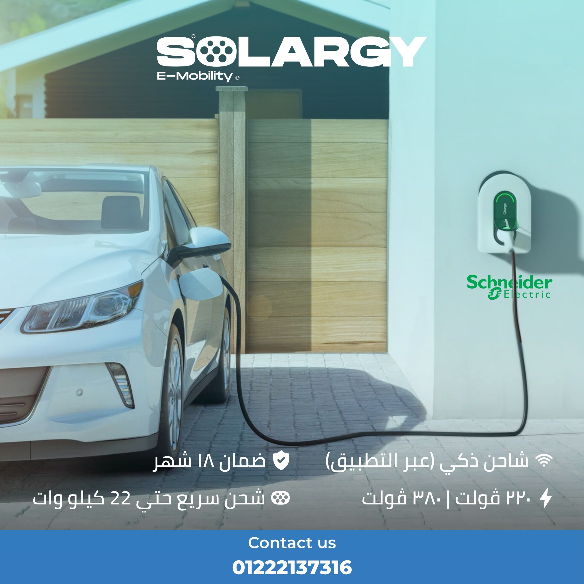 Solargy E-Mobility Facebook ad: سولارچي إي-موبيليتي تجمع بين الشحن الذكي والمواقف الذكية…