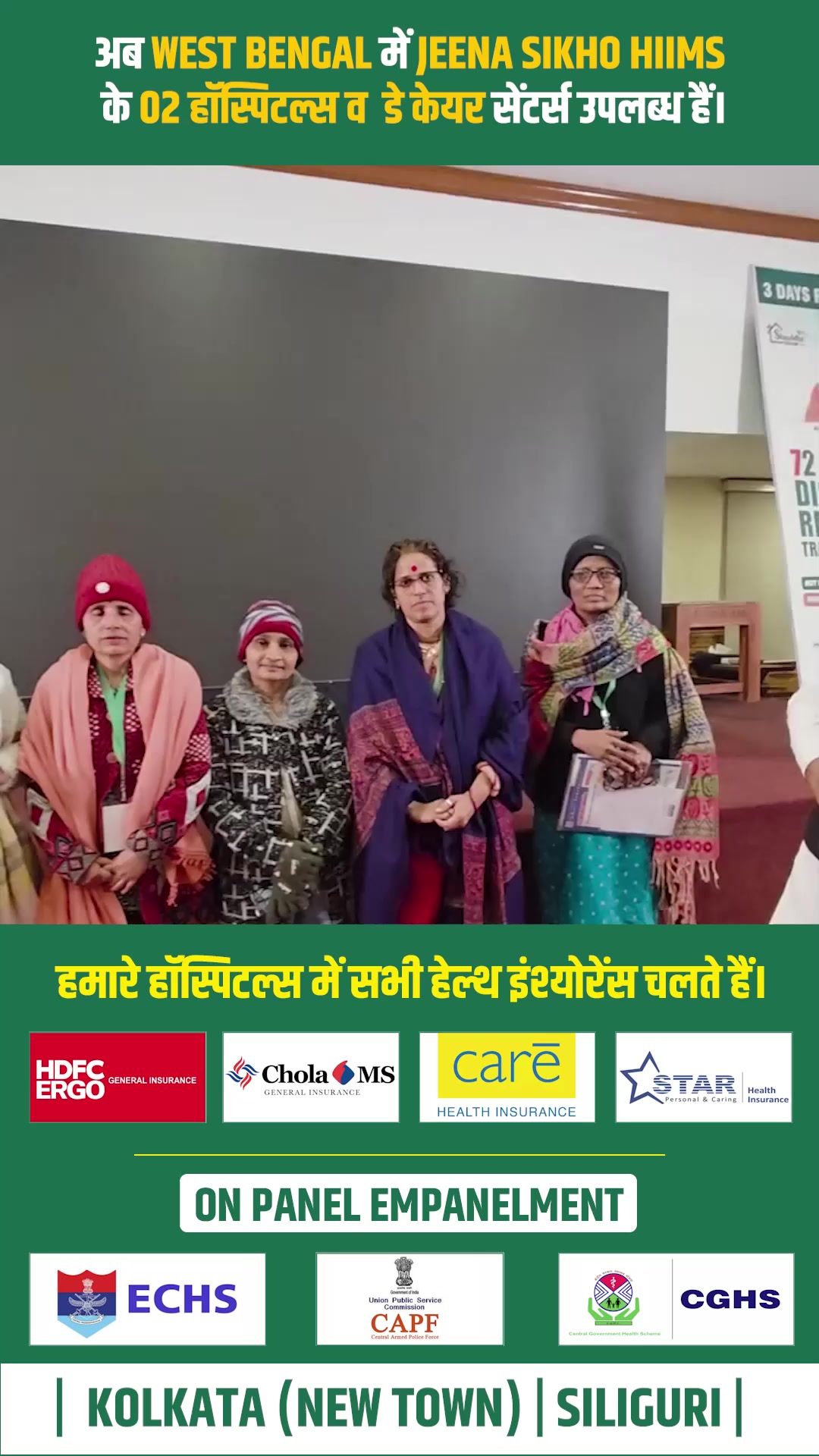 HIIMS Facebook ad: अधिक जानकारी के लिए संपर्क करें