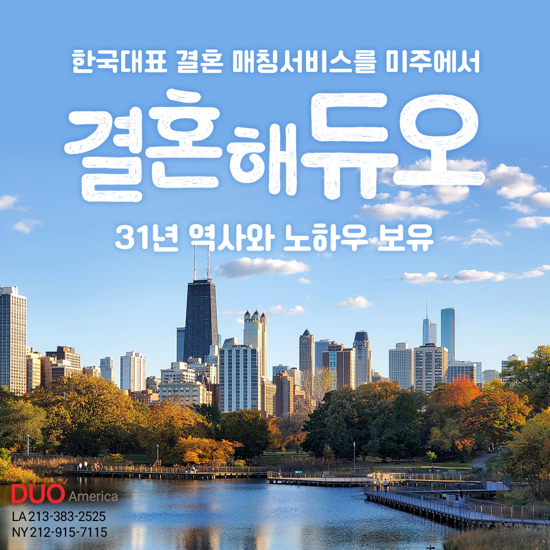 DUO America Facebook ad: Get a free marriage consultation