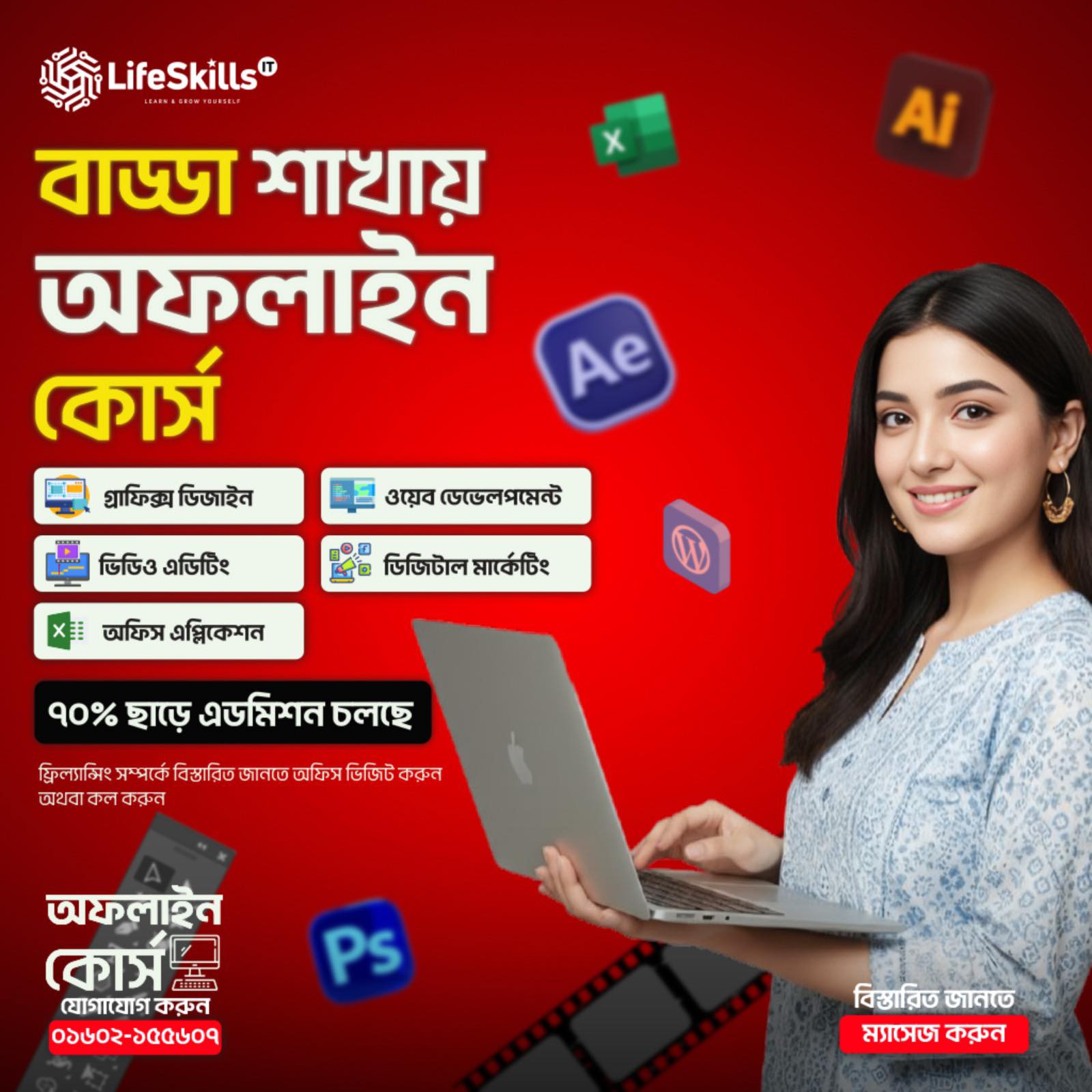 Lifeskills IT Institute Facebook ad: ৭০% ডিসকাউন্টে এডমিশন চলছে, সিট খুব সীমিত!