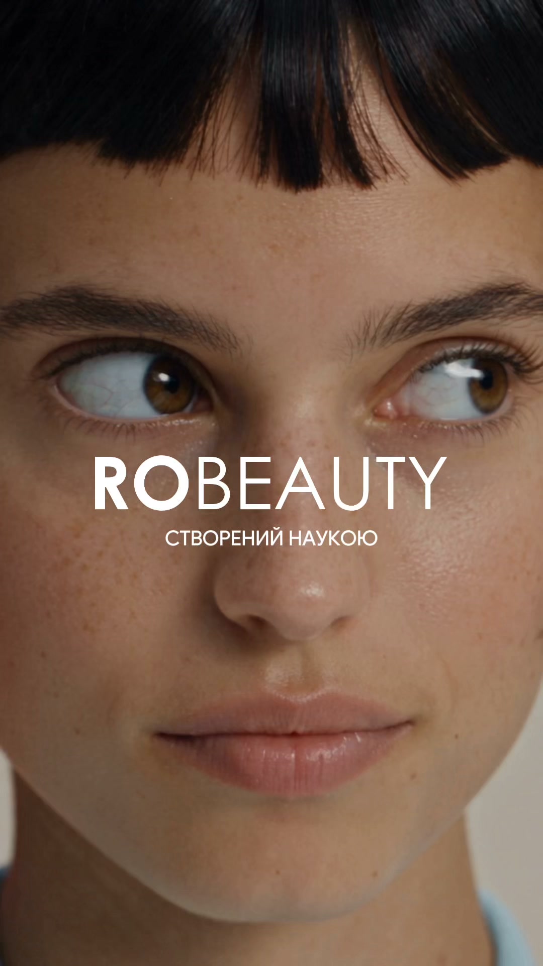 Robeauty Facebook ad: Каталог