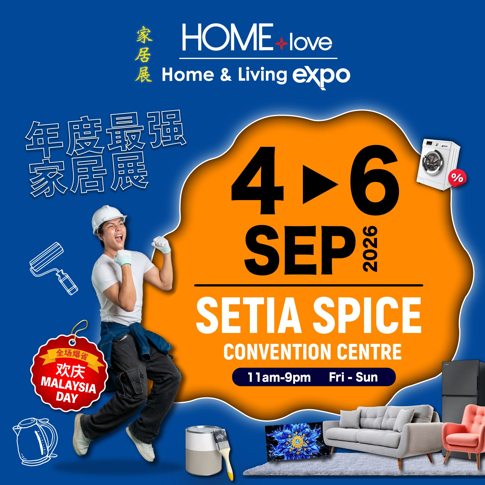 HOMElove Home Expo Facebook ad: 槟城人！𝗥𝗠𝟱𝟵𝟵 冷气、高达 𝟴𝟬% 折扣、再送高达 𝗥𝗠𝟱𝟬𝟬 现金回扣！这次真的不要错过！