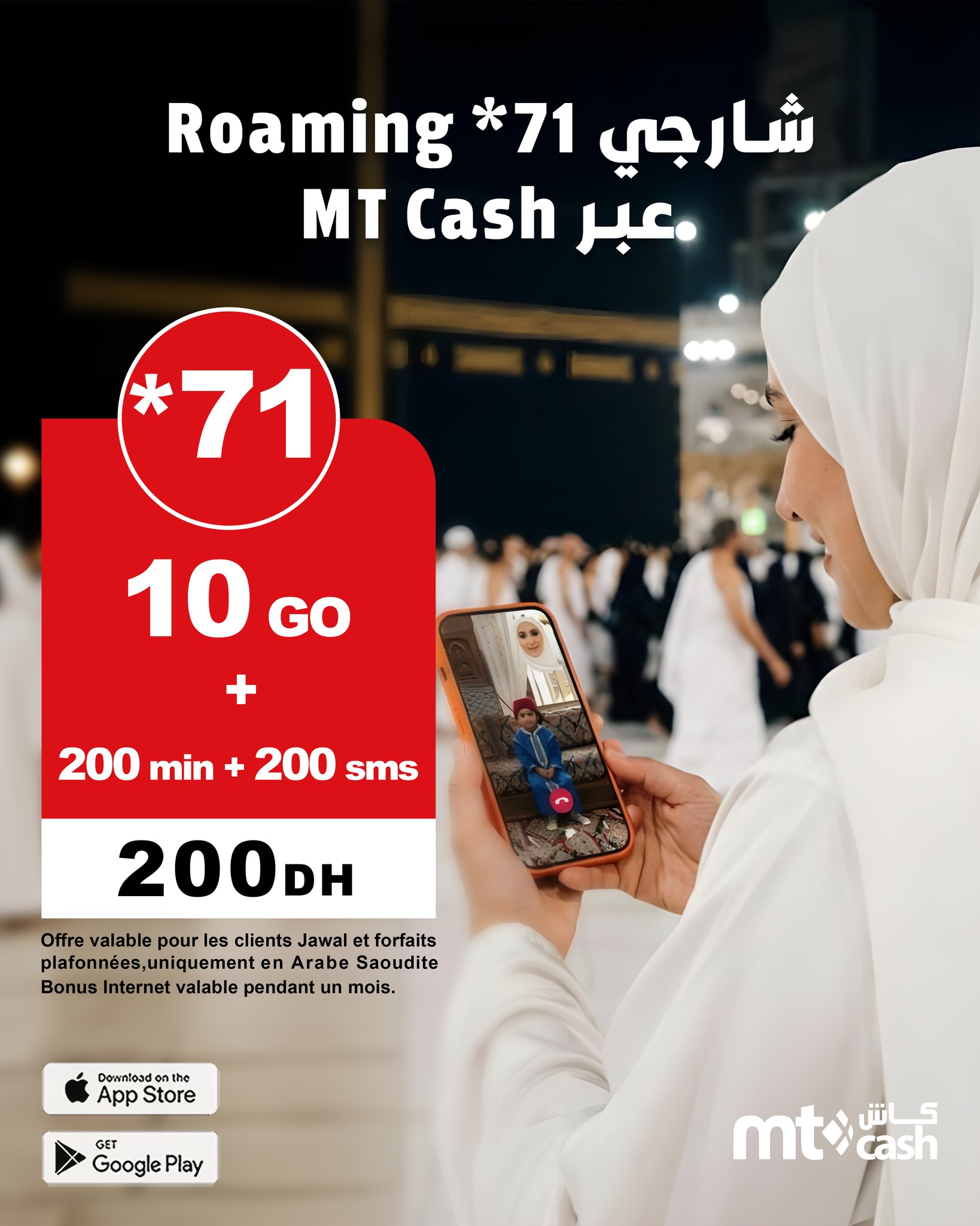 MT Cash Facebook ad: تطبیق @mt_cash ديما معاك بكل سهولة شارجي عرض…