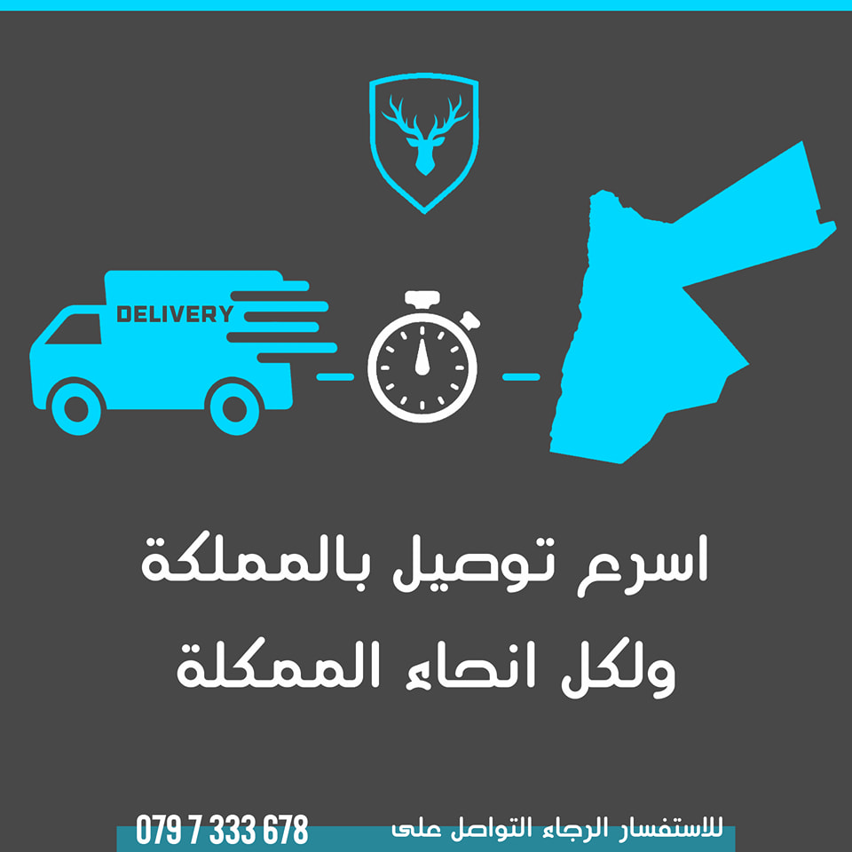Deer delivery Facebook ad: عندك متجر الكتروني او بتبيع اون لاين