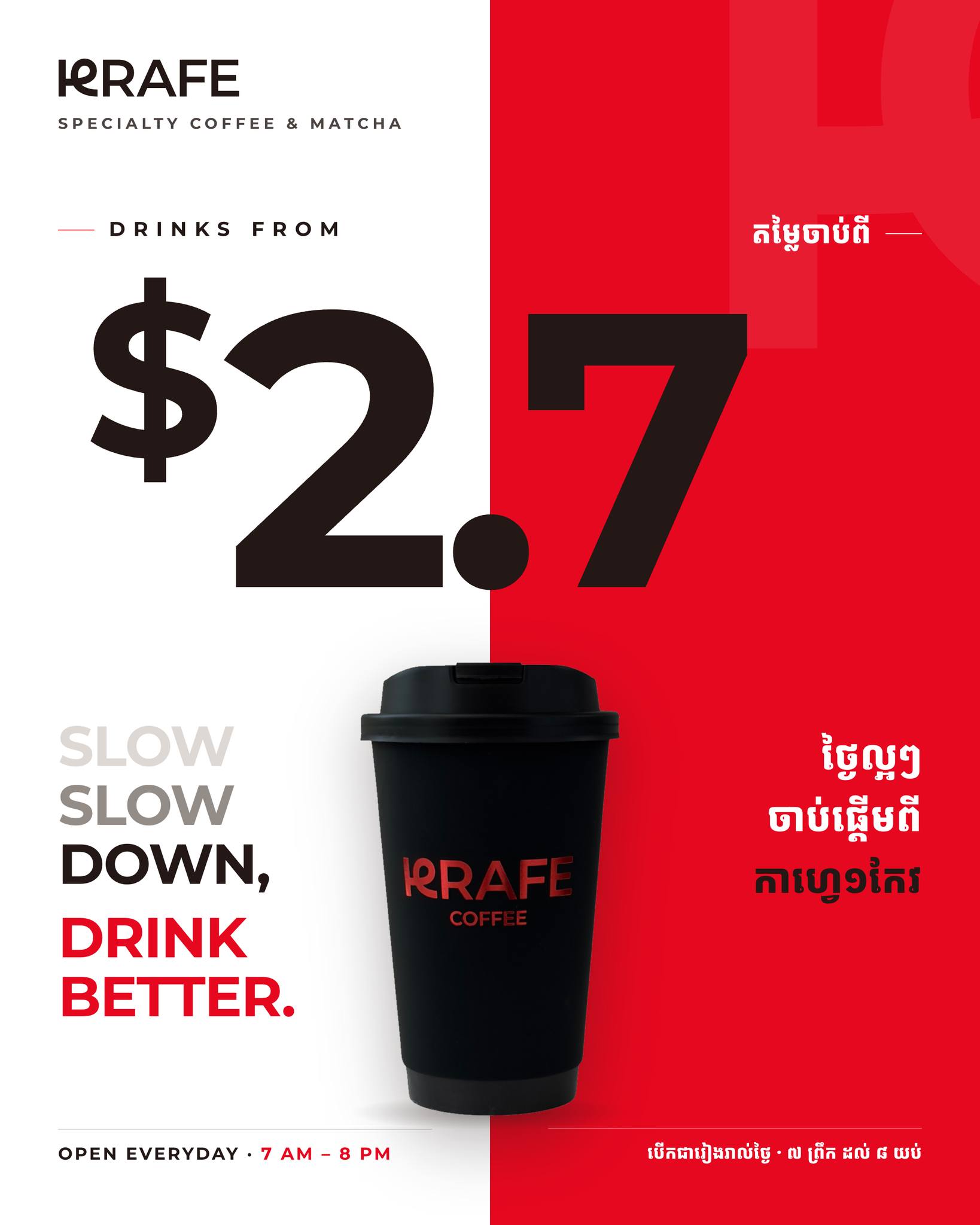 KRAFE Facebook ad