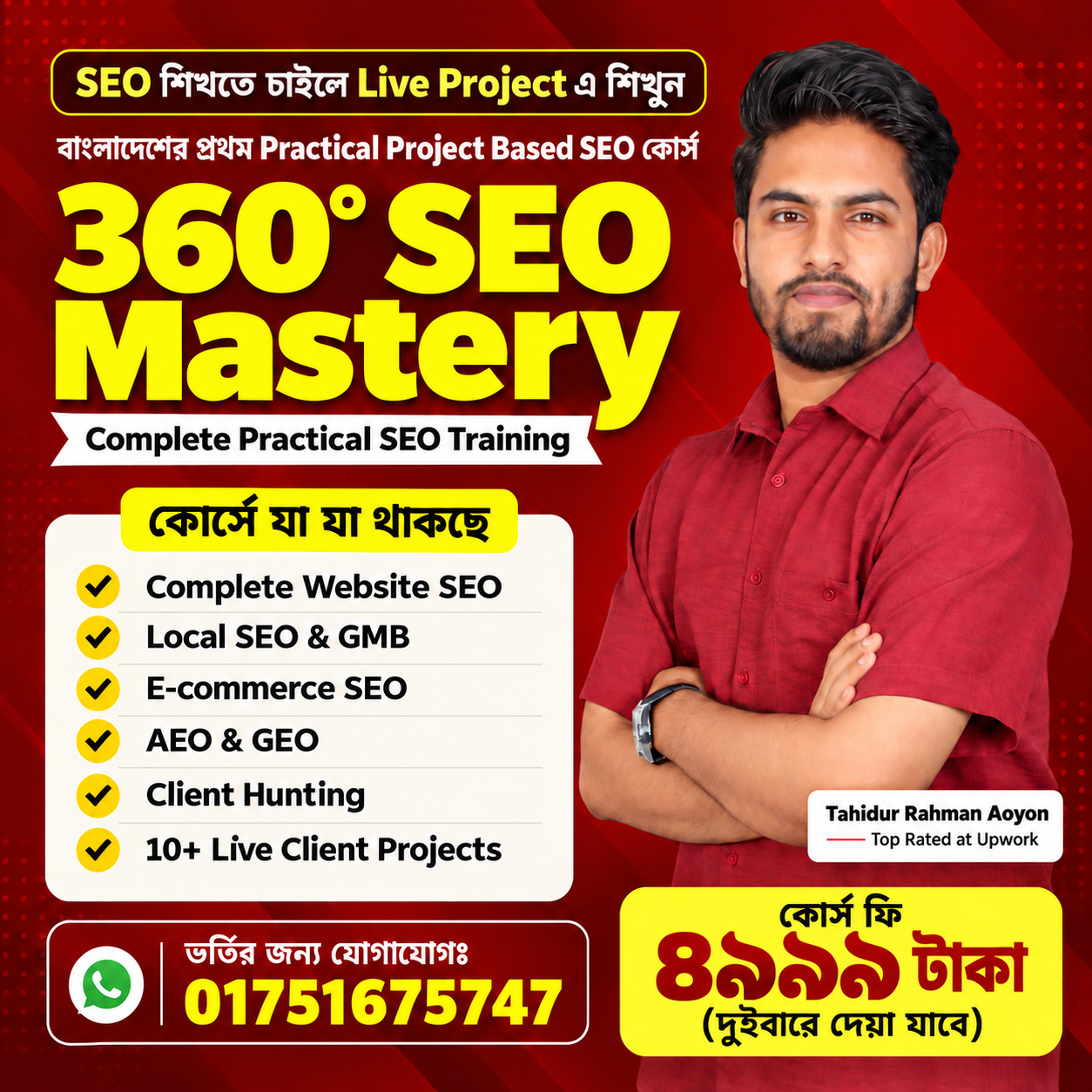 SEO Station by Aoyon Facebook ad: বাংলাদেশের প্রথম AI Driven 360 SEO Course