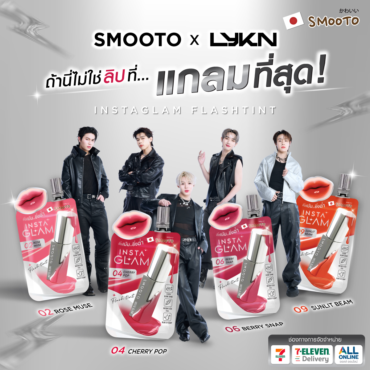 Smooto Japan Facebook ad
