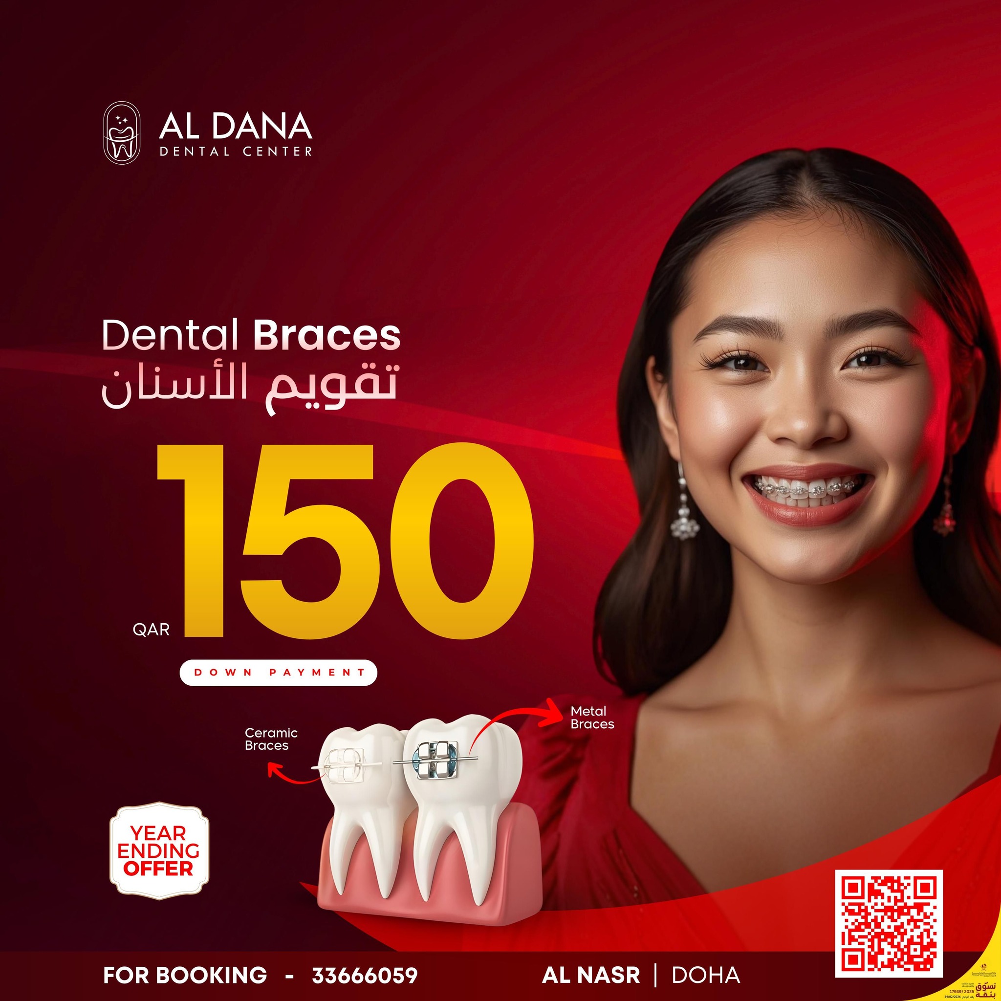 Al Dana Dental Center Al Nasr Facebook ad from Jan 16, 2026