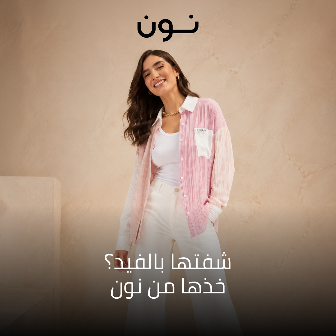 noon Facebook ad
