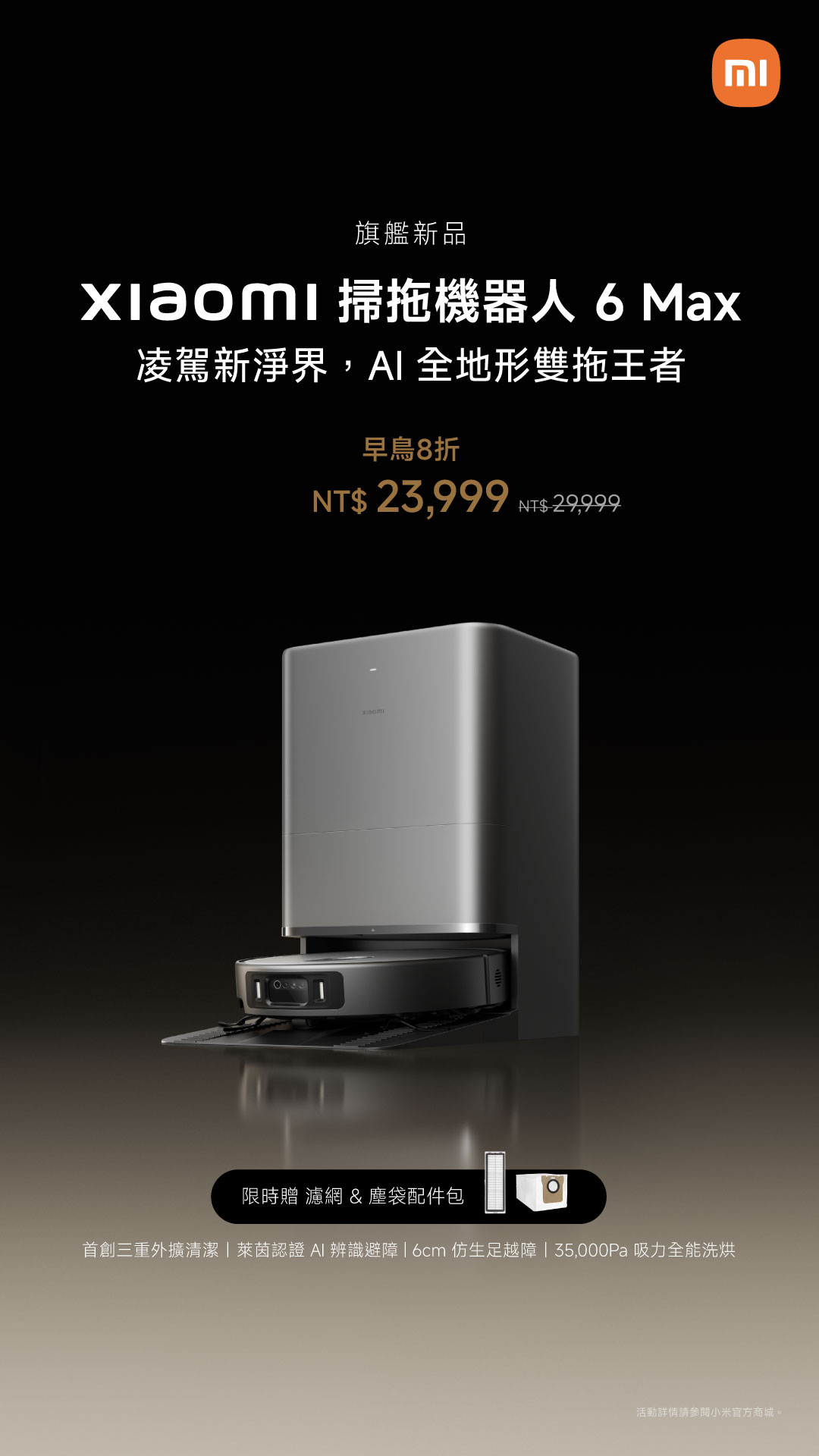 小米台灣 Xiaomi Taiwan Facebook ad from Jun 26, 2026