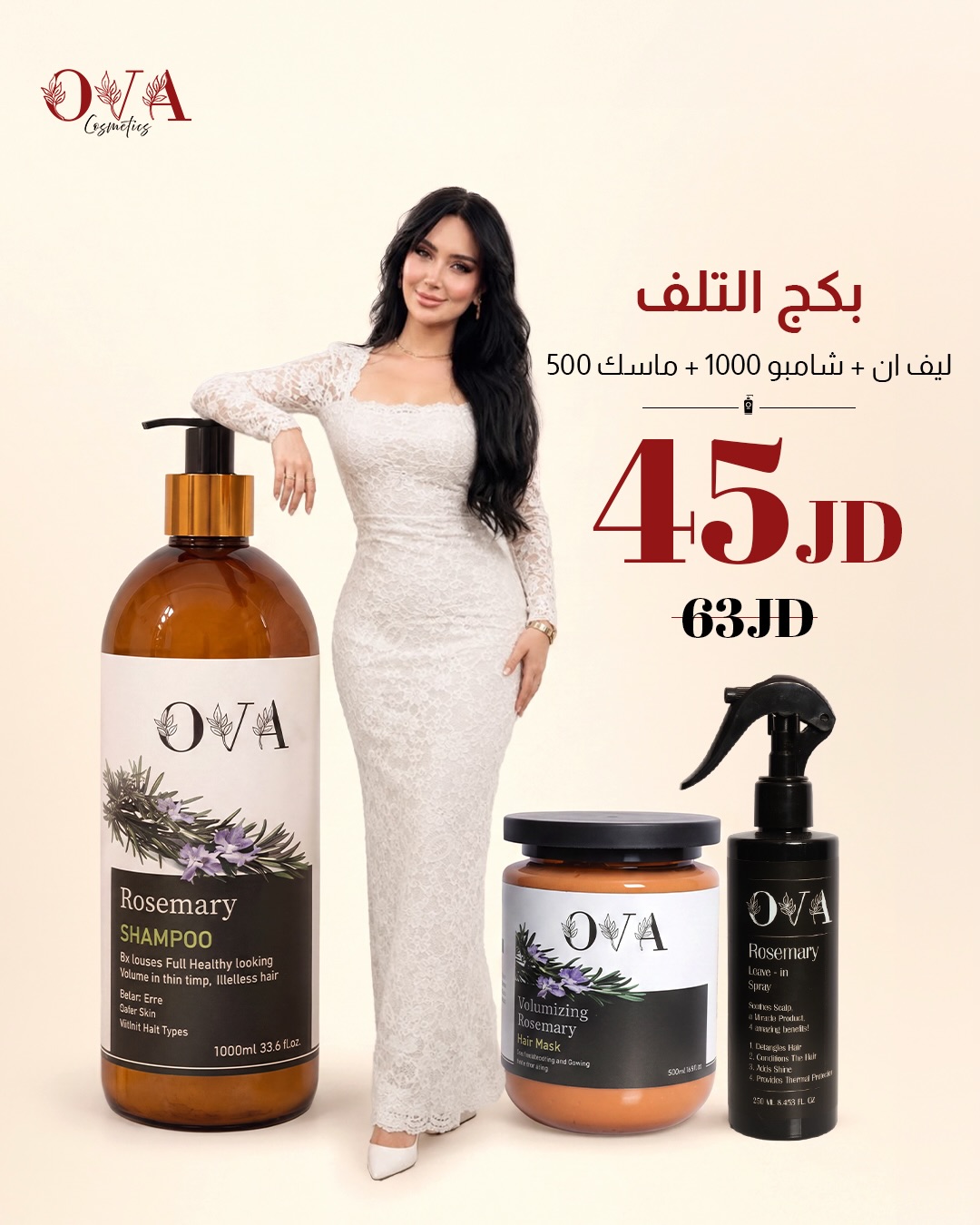 Ova Cosmeticss Facebook ad: قلبو باقي العروض والصور