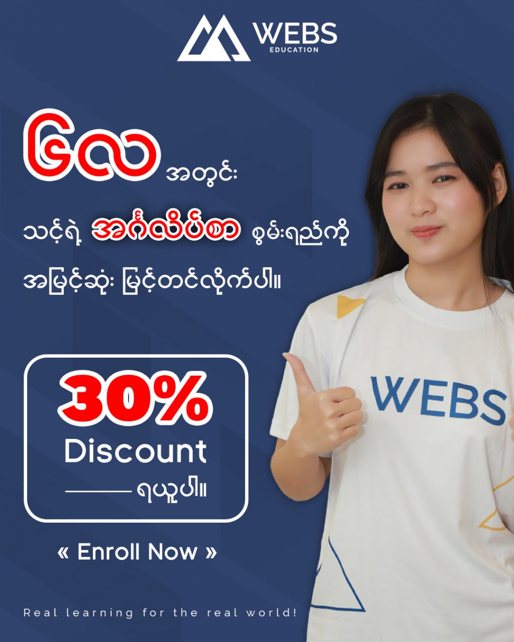 WEBS edu Facebook ad: ๐ฆ๐ฝ๐ฒ๐ฐ๐ถ๐ฎ๐น ๐๐ถ๐๐ฐ๐ผ๐๐ป๐ ๐ณ๐ผ๐ฟ (๐ญ๐ฌ) ๐ฃ๐ฒ๐ฟ๐๐ผ๐ป๐
