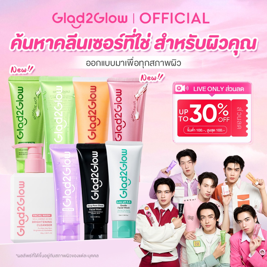 Glad2glow thai Facebook ad from Jun 16, 2026