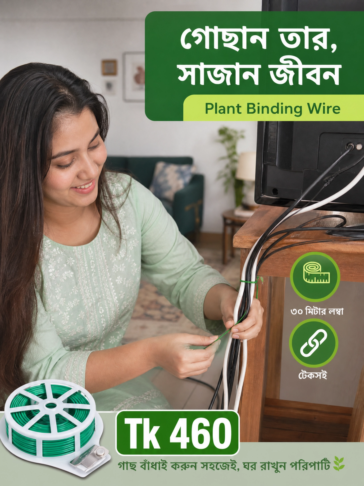 Denna Store Facebook ad: প্রায় বিক্রি হয়ে গেছে!