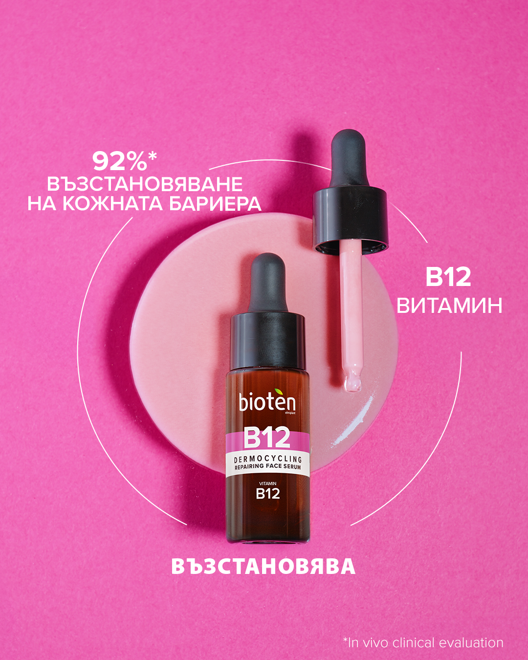 Bioten Bulgaria Facebook ad