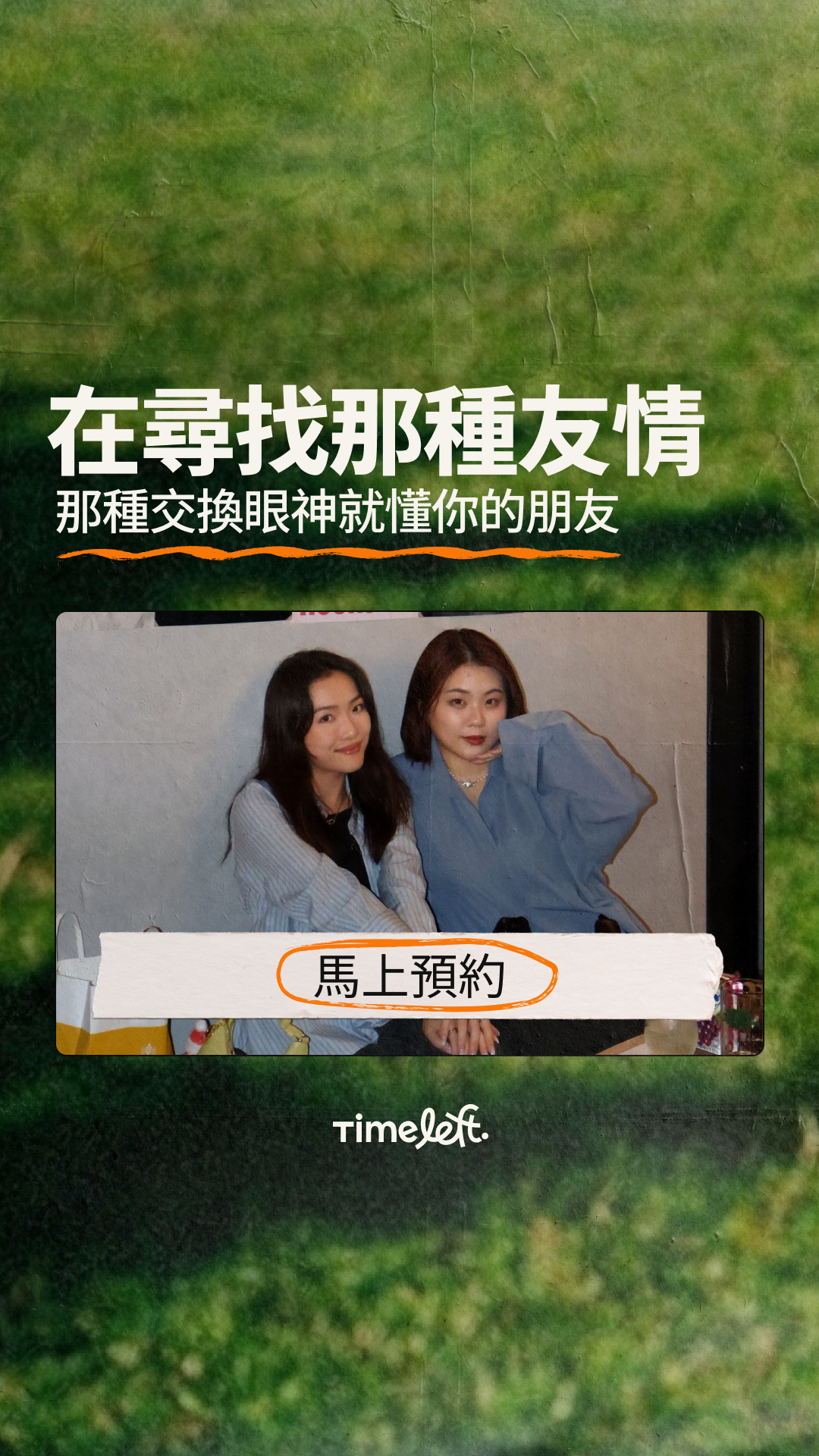 Timeleft Facebook ad