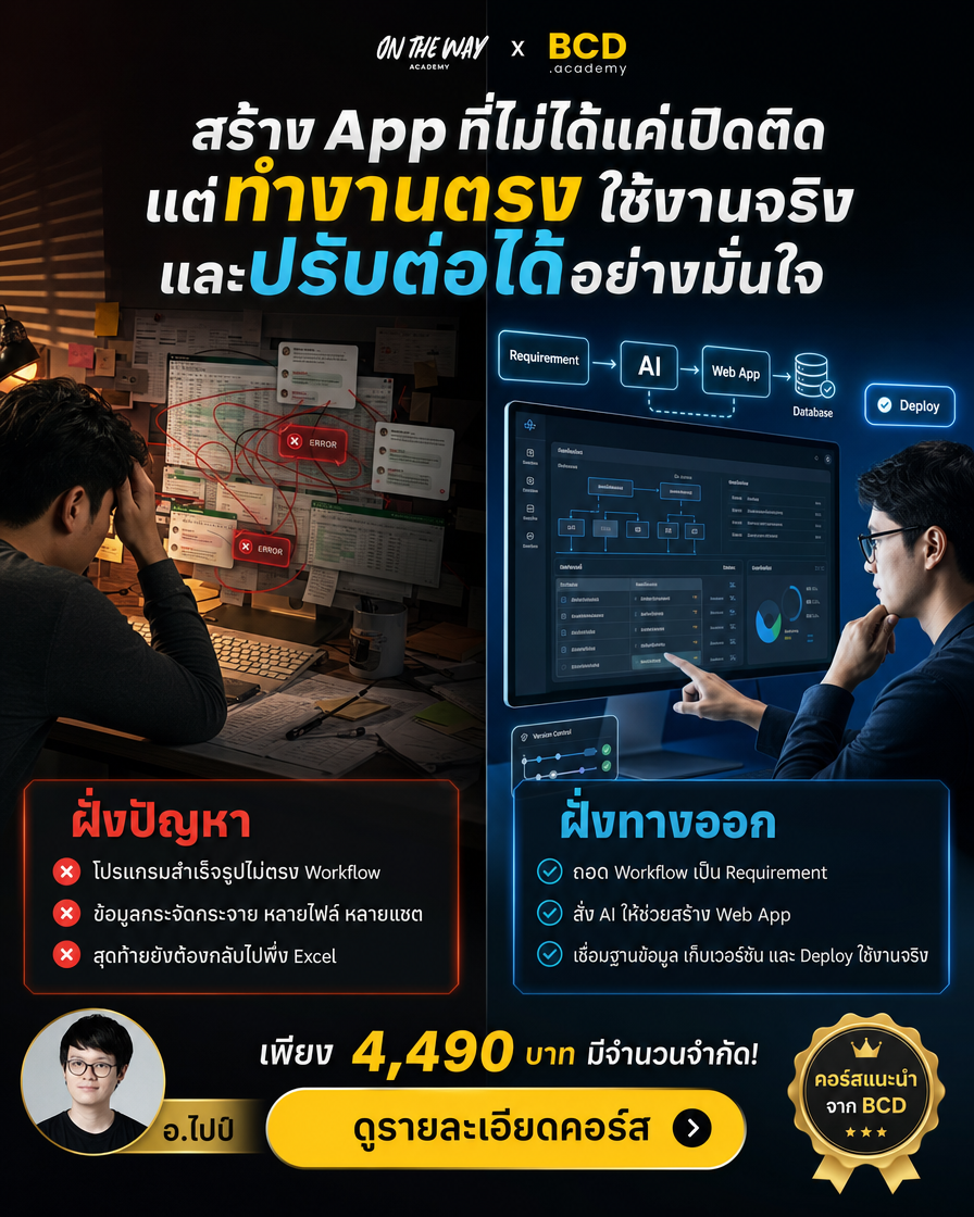 The AI Mission by Ontheway Academy Facebook ad