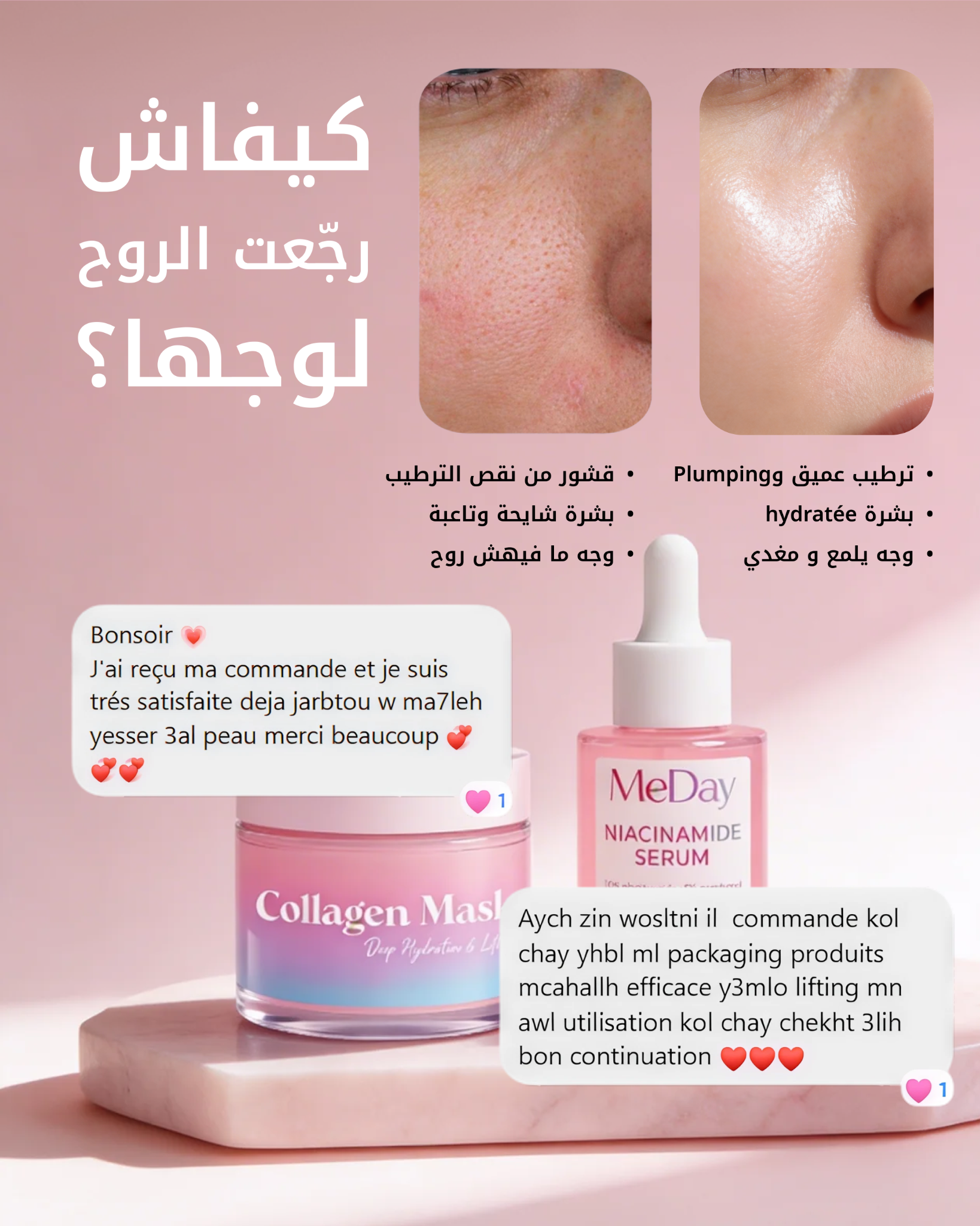 MeDay Facebook ad