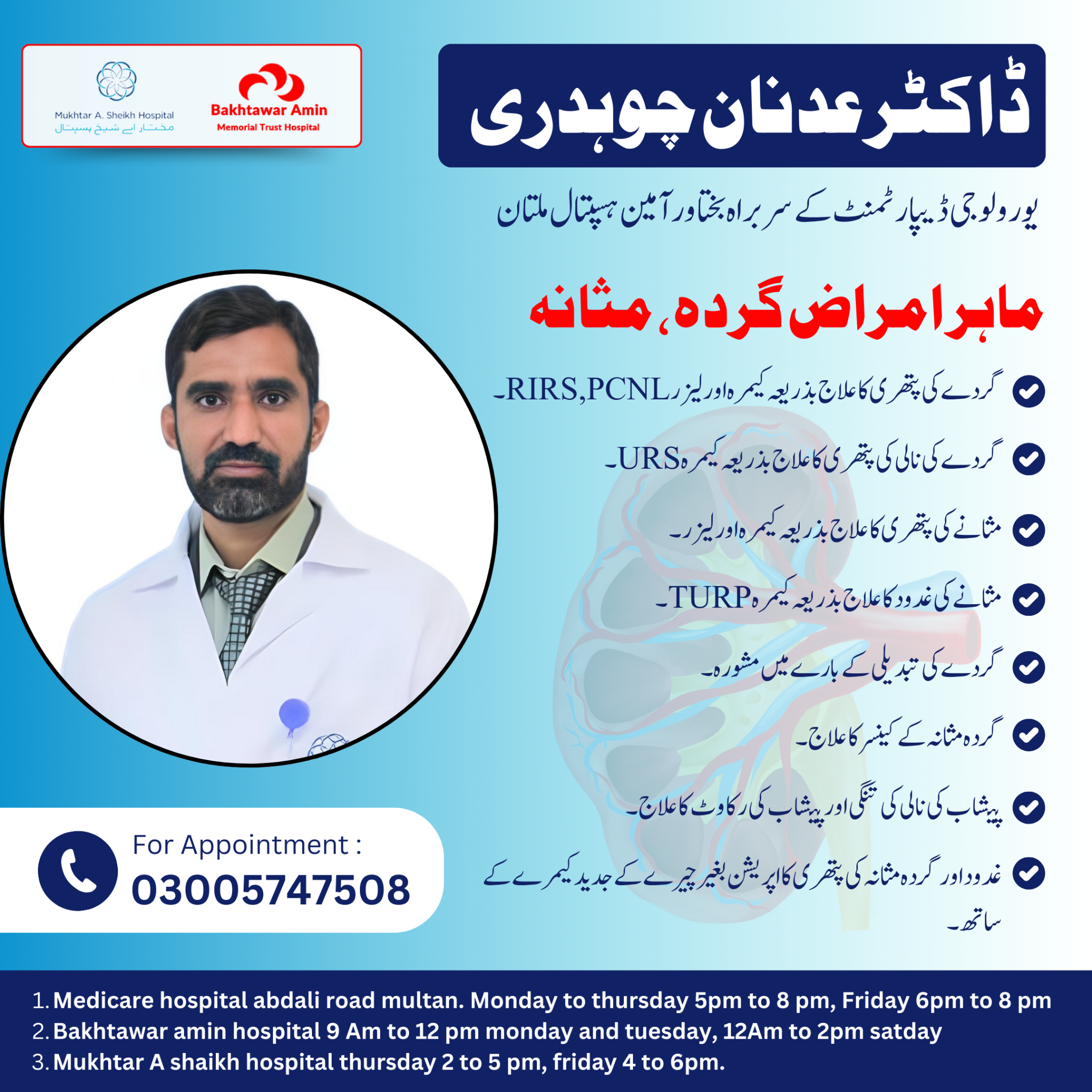 Dr. Adnan Ch - Urologist Facebook ad: 𝐃𝐫. 𝐀𝐝𝐧𝐚𝐧 𝐂𝐡 - (Urologist)
