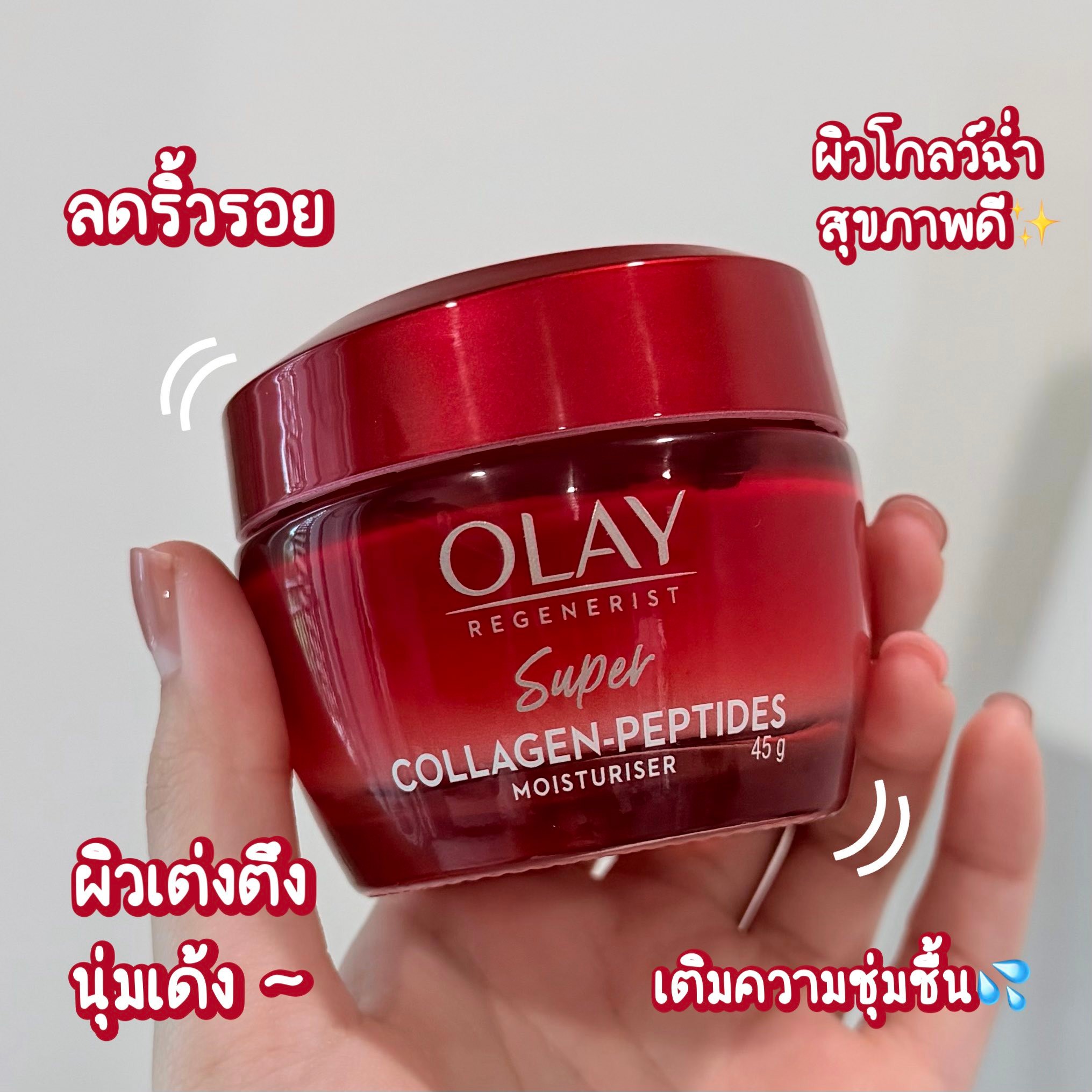 Olay Facebook ad: เมื่อก่อนจ๋าก็เป็นคนนึงที่ไม่ค่อยได้ concern เรื่องริ้วรอย…