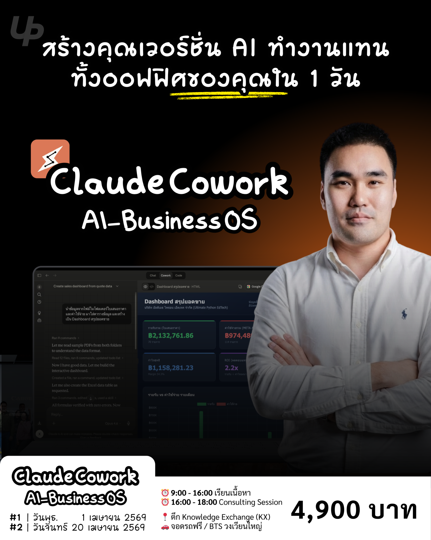 Ultimate Python Facebook ad