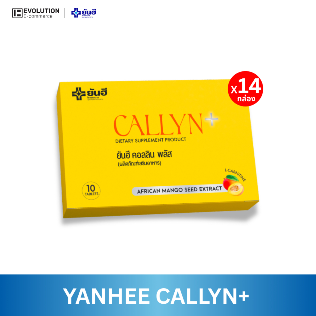 Yanhee ecommerce shop Facebook ad: Yanhee Vitamins Daily 1 ซอง 5 เม็ด ครบจบ…
