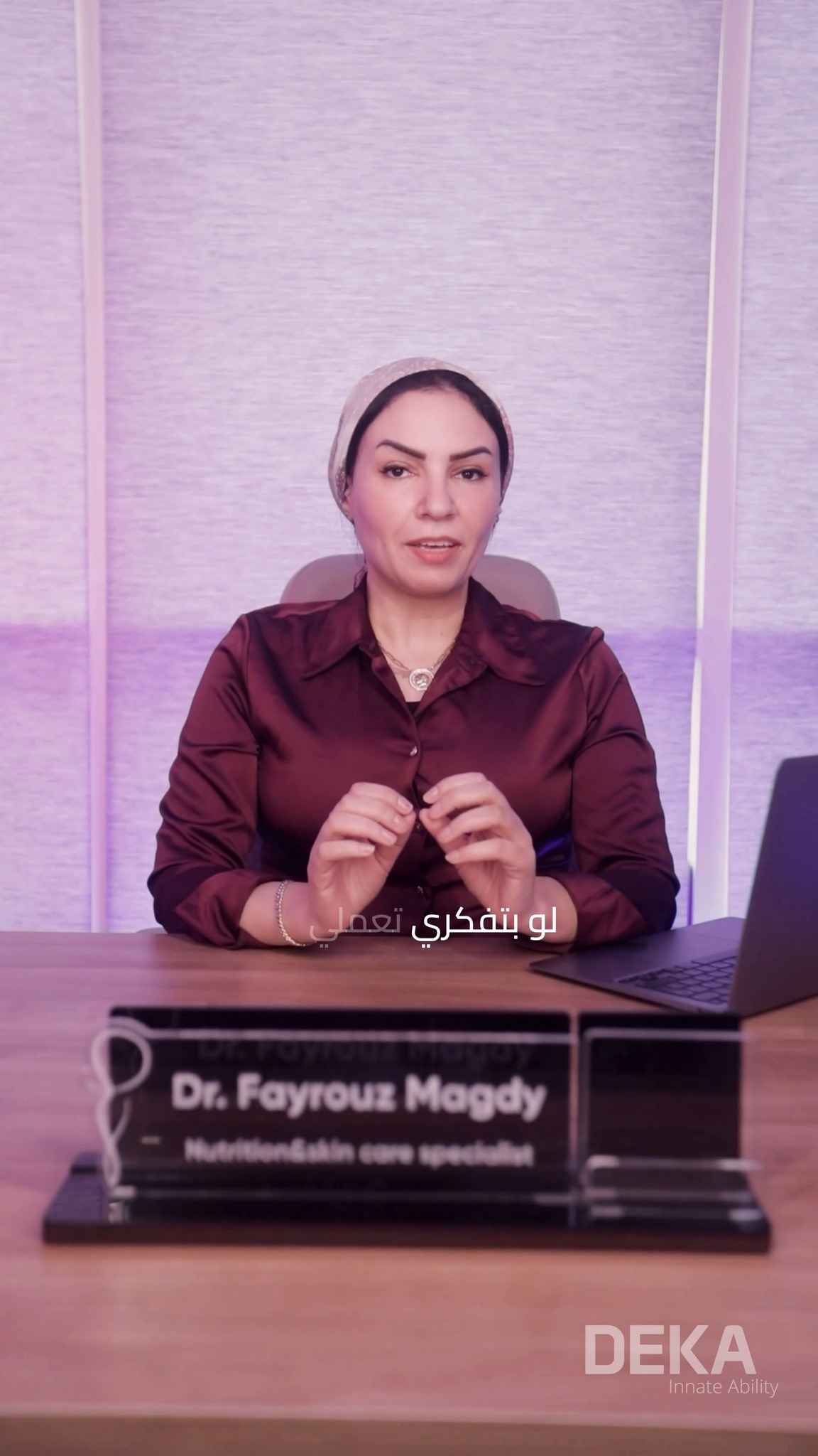 Dr. Fayrouz Magdy - Nutrition & Skin Care Clinic Facebook ad: احدث اجهزة الليزر من ديكا