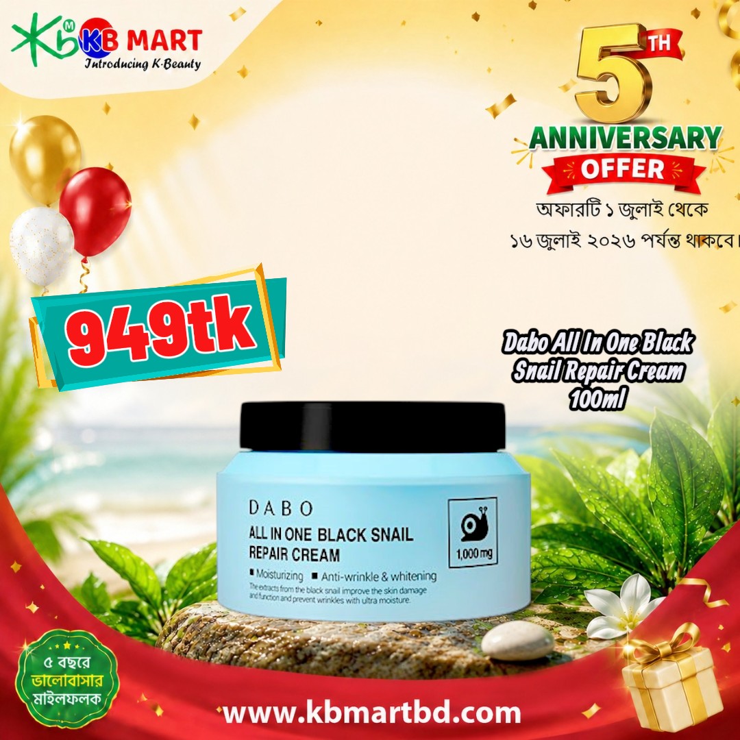 KB Mart Facebook ad: KB Mart-এর ৫ম প্রতিষ্ঠাবার্ষিকী মেগা অফার!