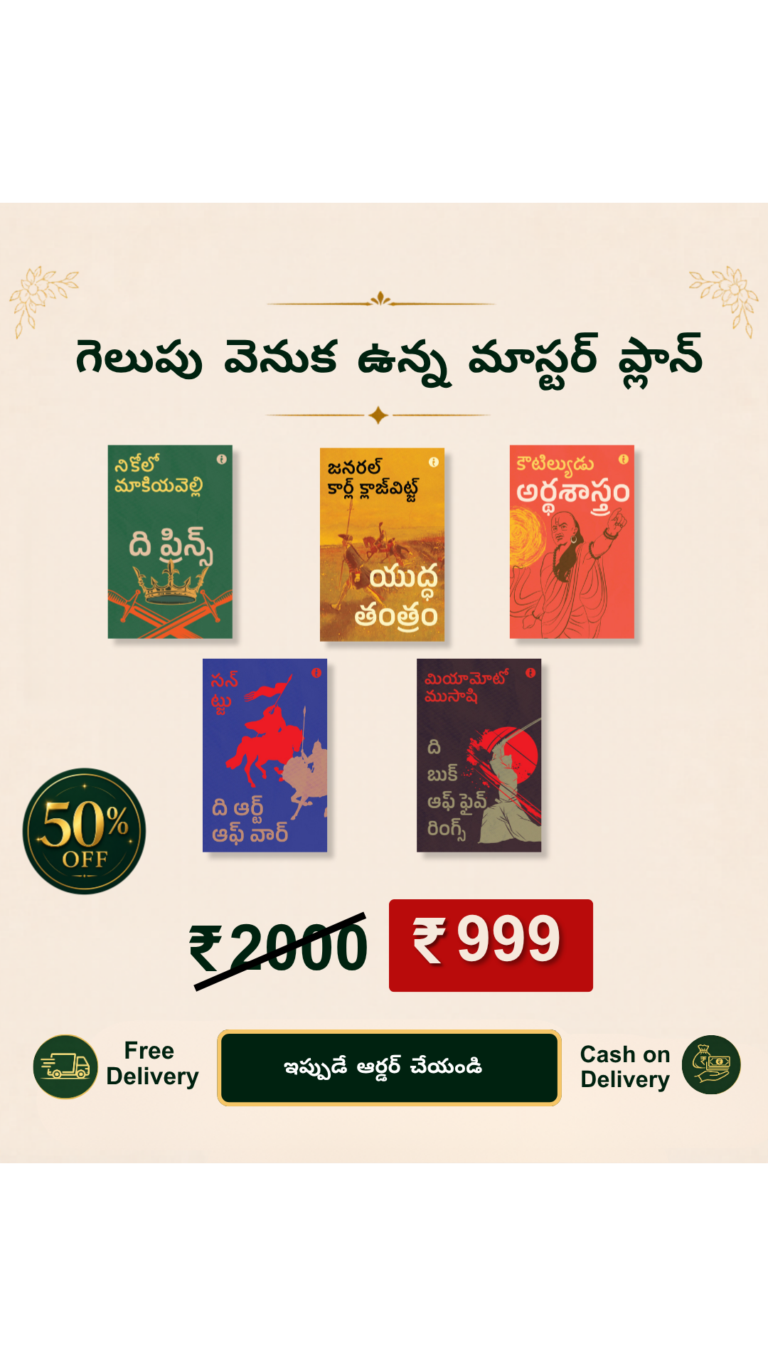Top Business Books Facebook ad