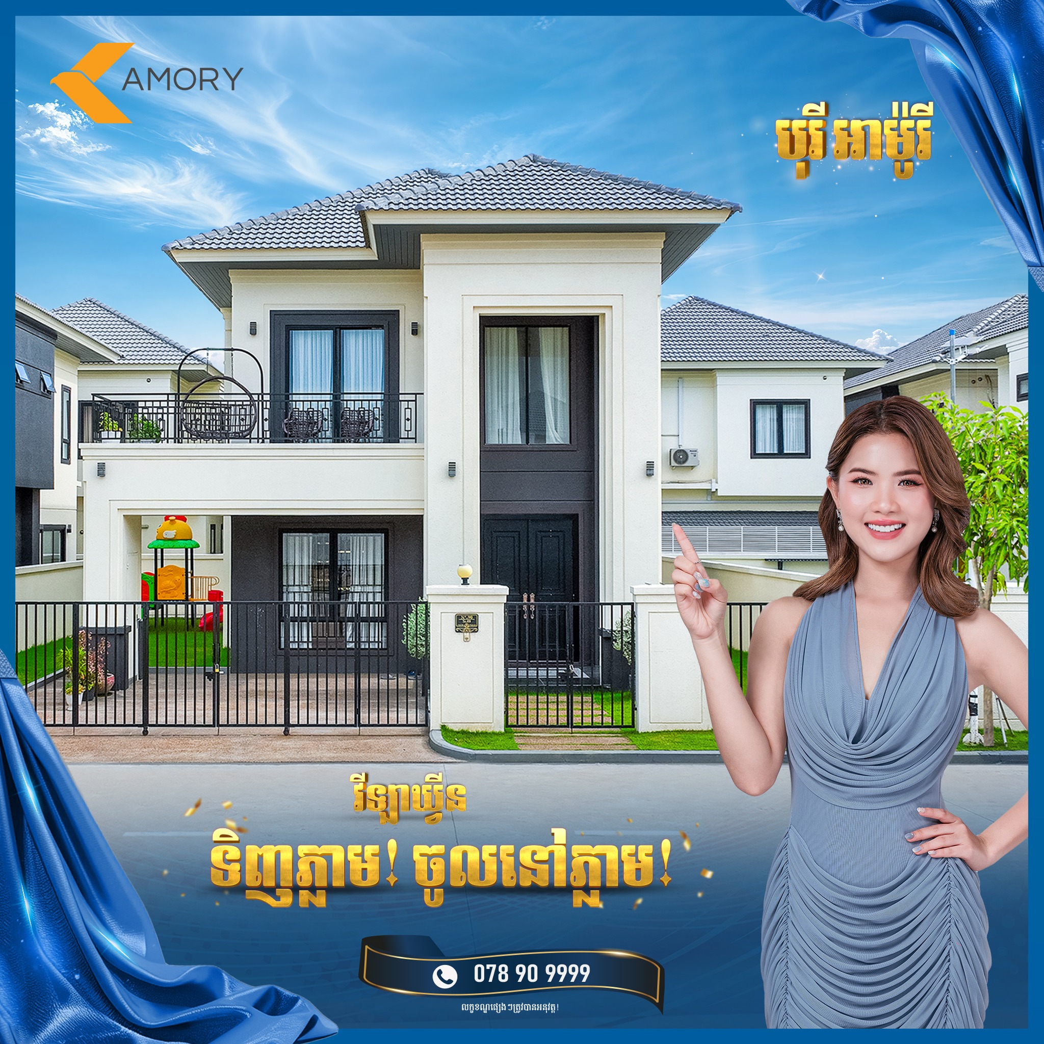 Borey Amory 7Makara បុរី អាម៉ូរី ៧មករា Facebook ad