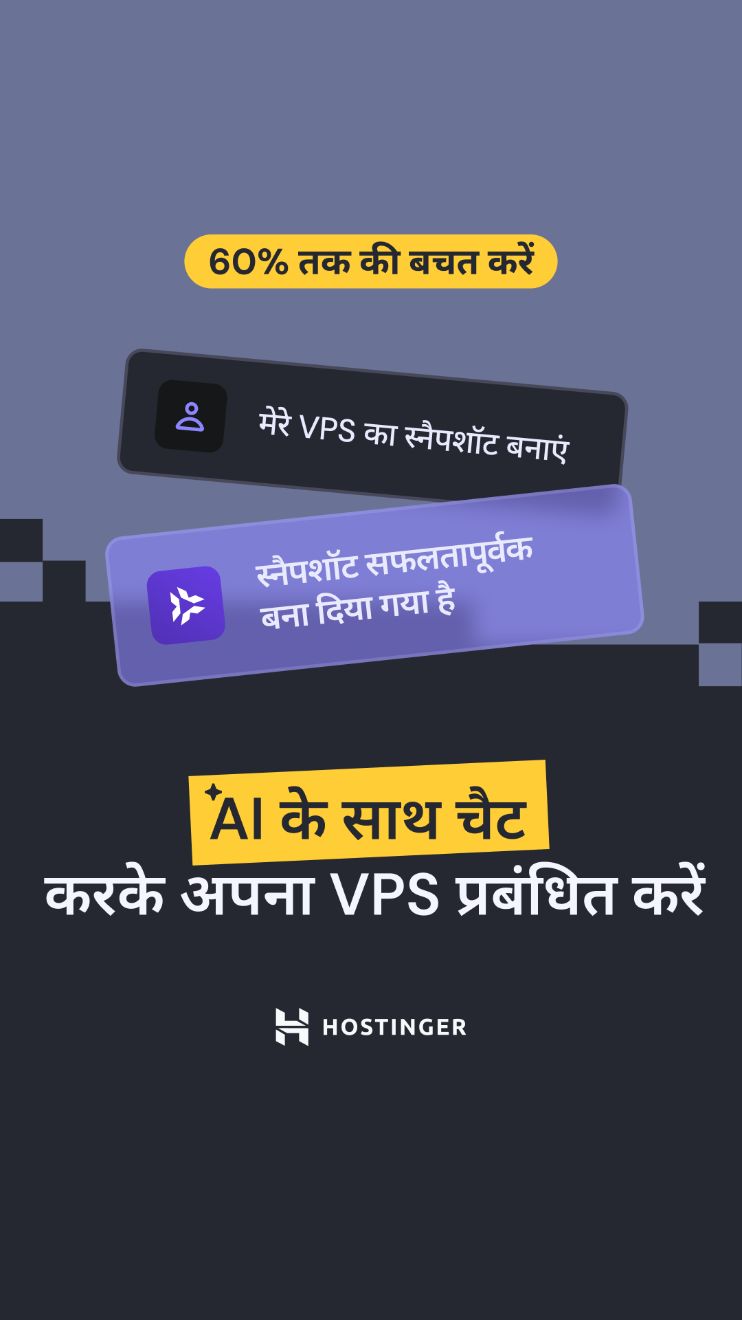 Hostinger Facebook ad from Feb 13, 2026