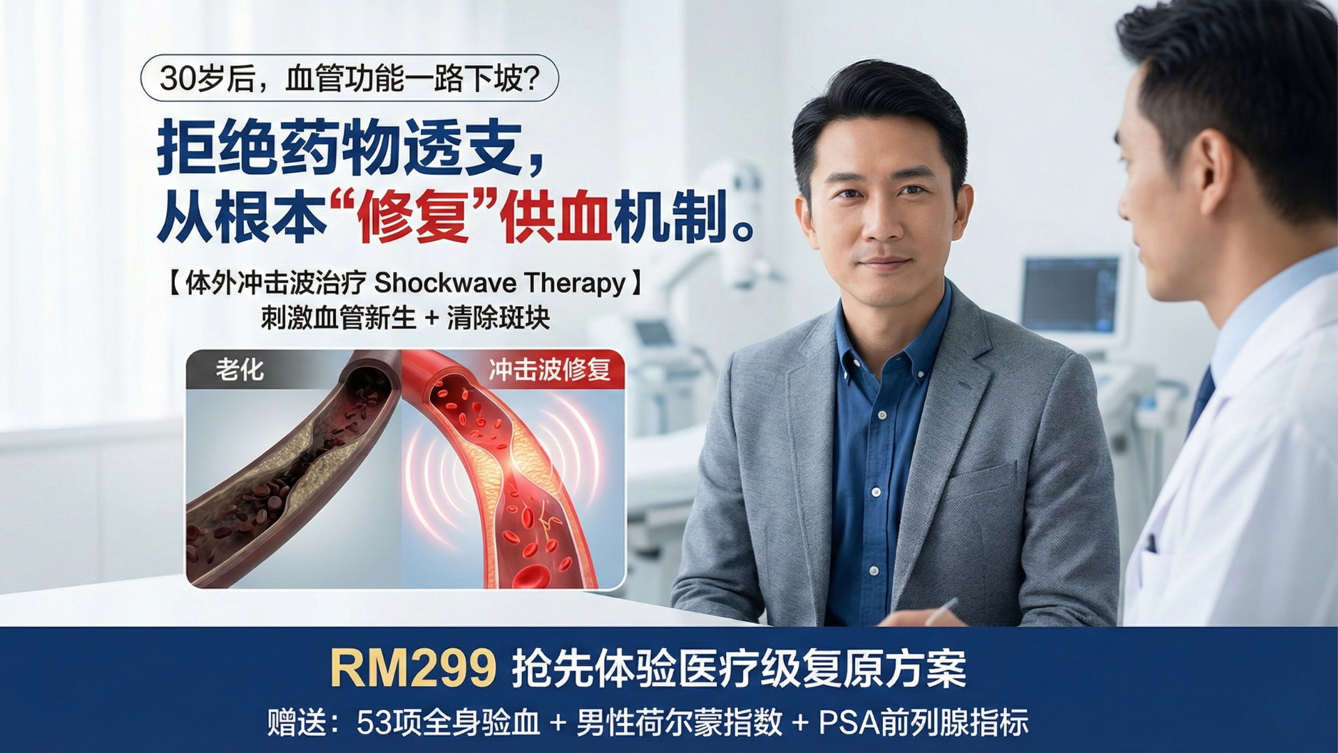 ManPower 活力生活馆 Facebook ad from Jan 2, 2026
