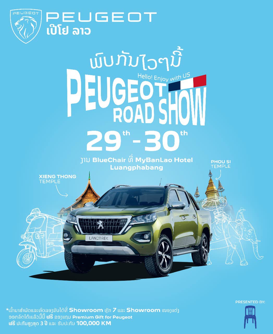 Laothani Sales by Daophasouk Facebook ad: ພົບກັບບູດລົດເປີໂຢ PEUGEOT ລົດສັນຊາດຝຮັ່ງ ທີ່ງານ Bluechair…