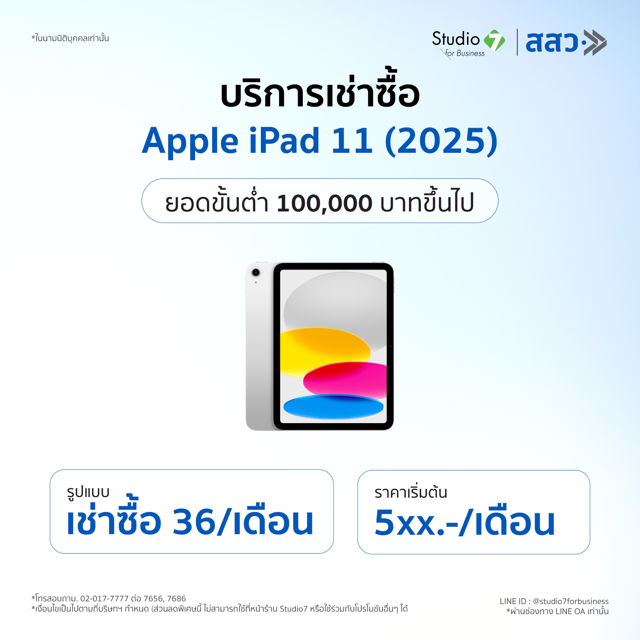 Com7 Business Facebook ad